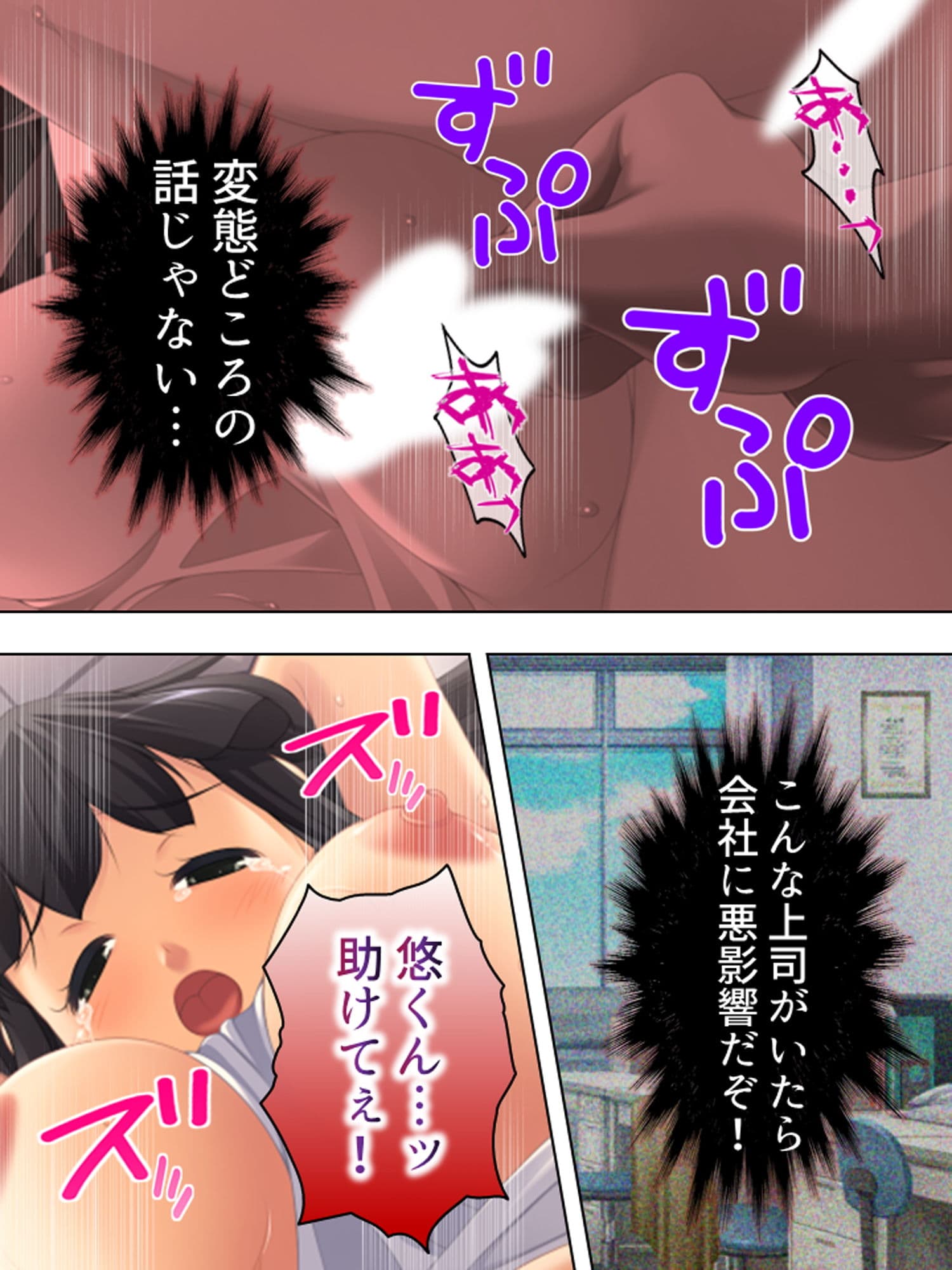 初恋のお姉さんは変態上司の肉欲玩具 下巻 サンプル 9