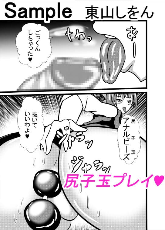 ごっくんアナル舐め娘 サンプル 1