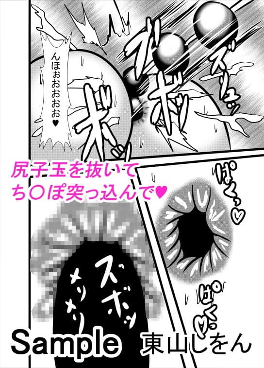 ごっくんアナル舐め娘 サンプル 2