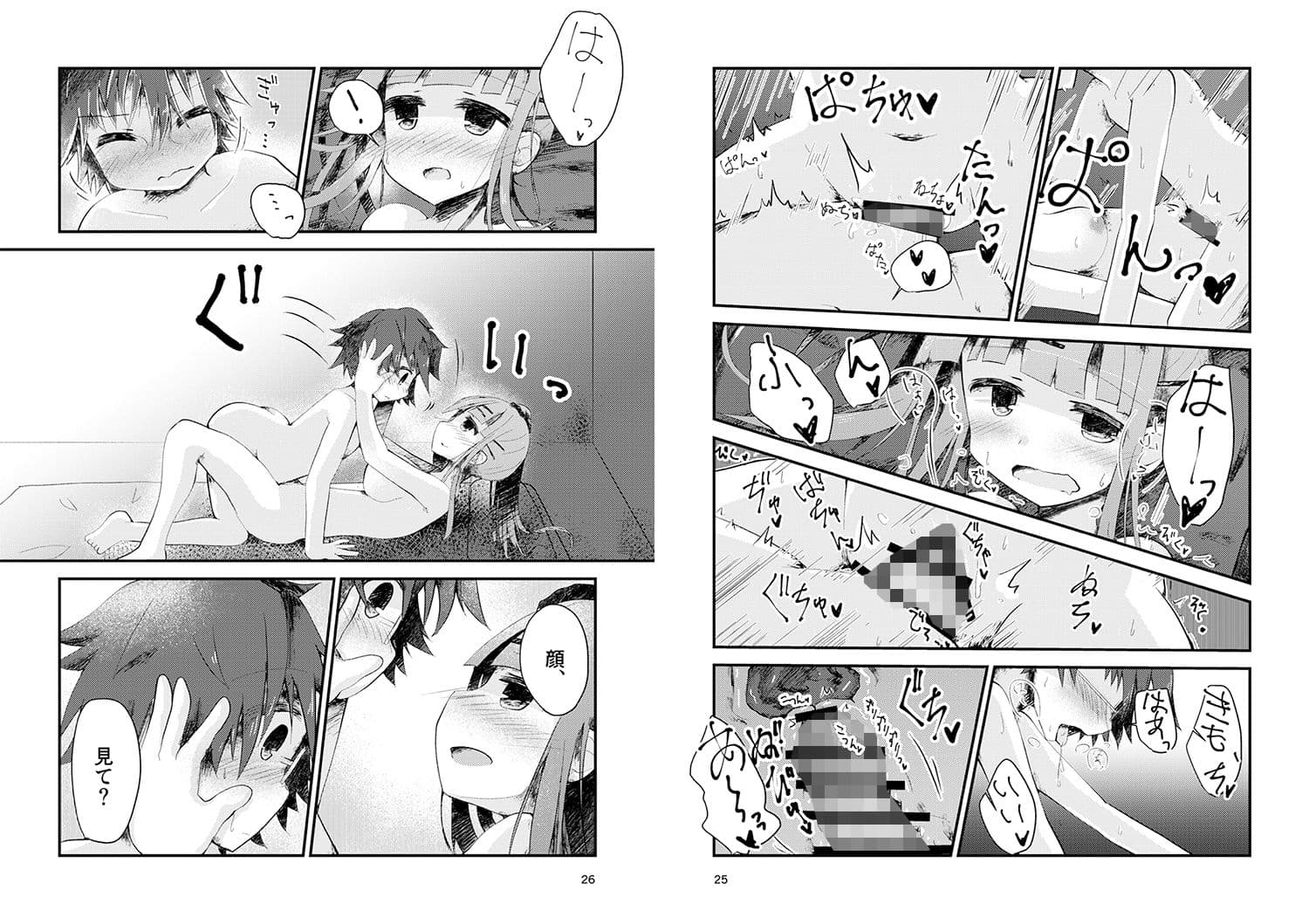 夜を越えて、君とゆこう サンプル 3