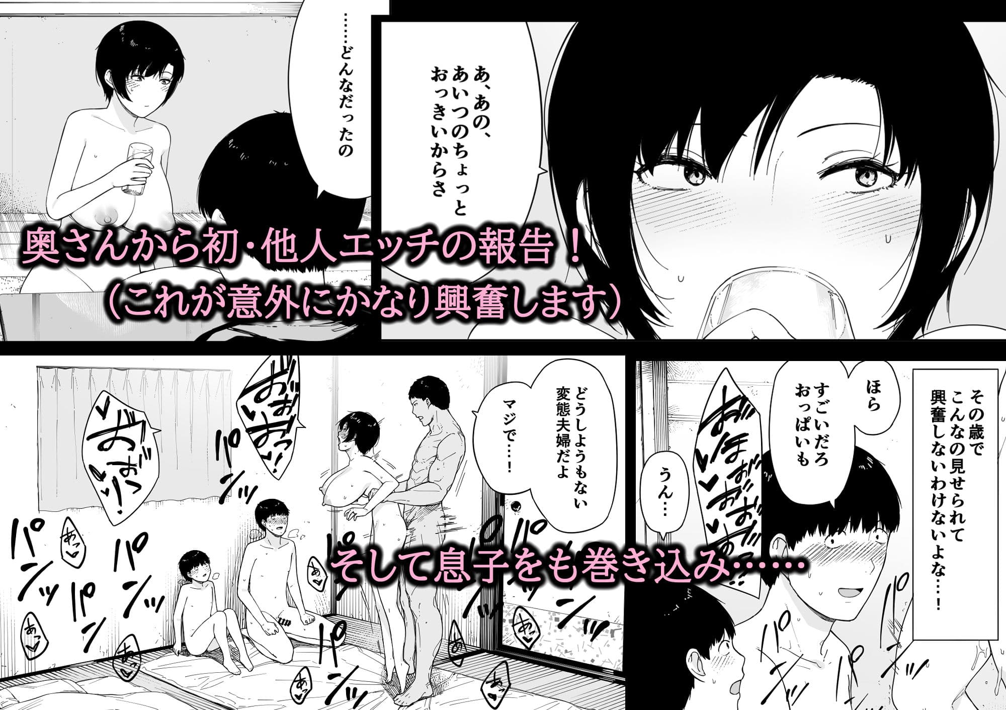 愛妻、同意の上、寝取られ 4 〜岩下家の母〜 サンプル 3