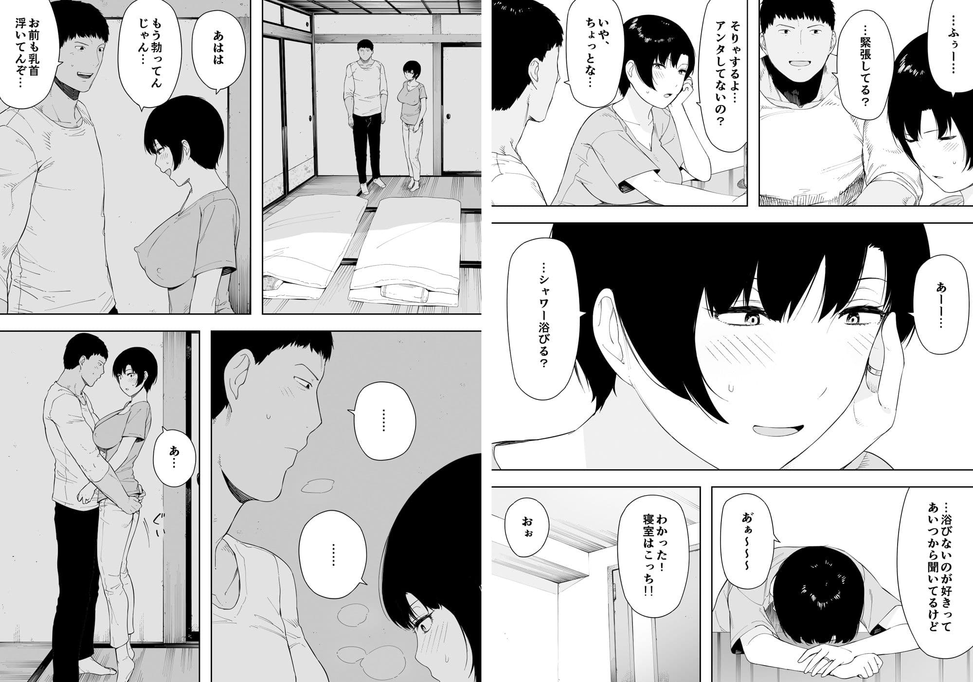 愛妻、同意の上、寝取られ 4 〜岩下家の母〜 サンプル 7