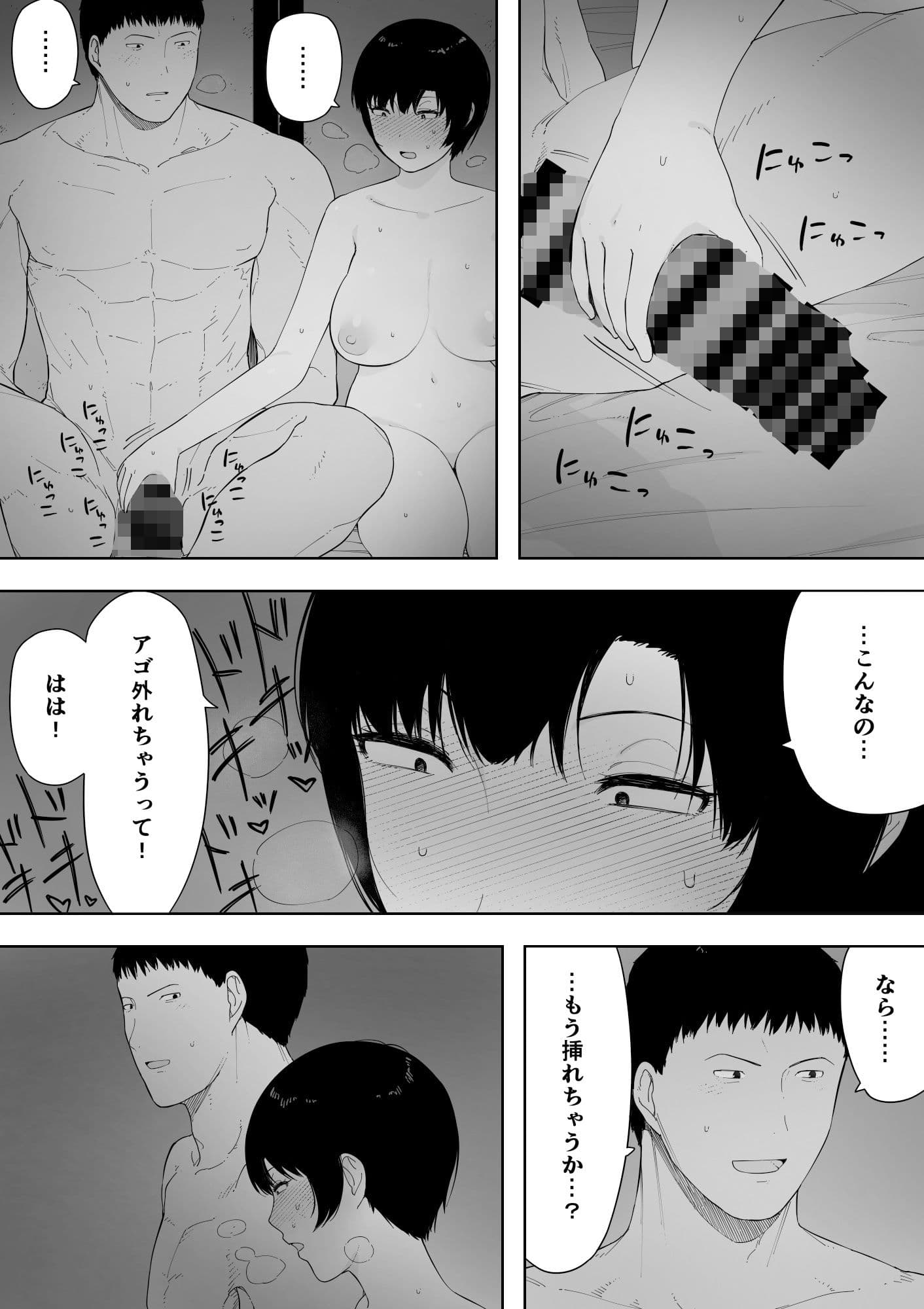 愛妻、同意の上、寝取られ 4 〜岩下家の母〜 サンプル 8