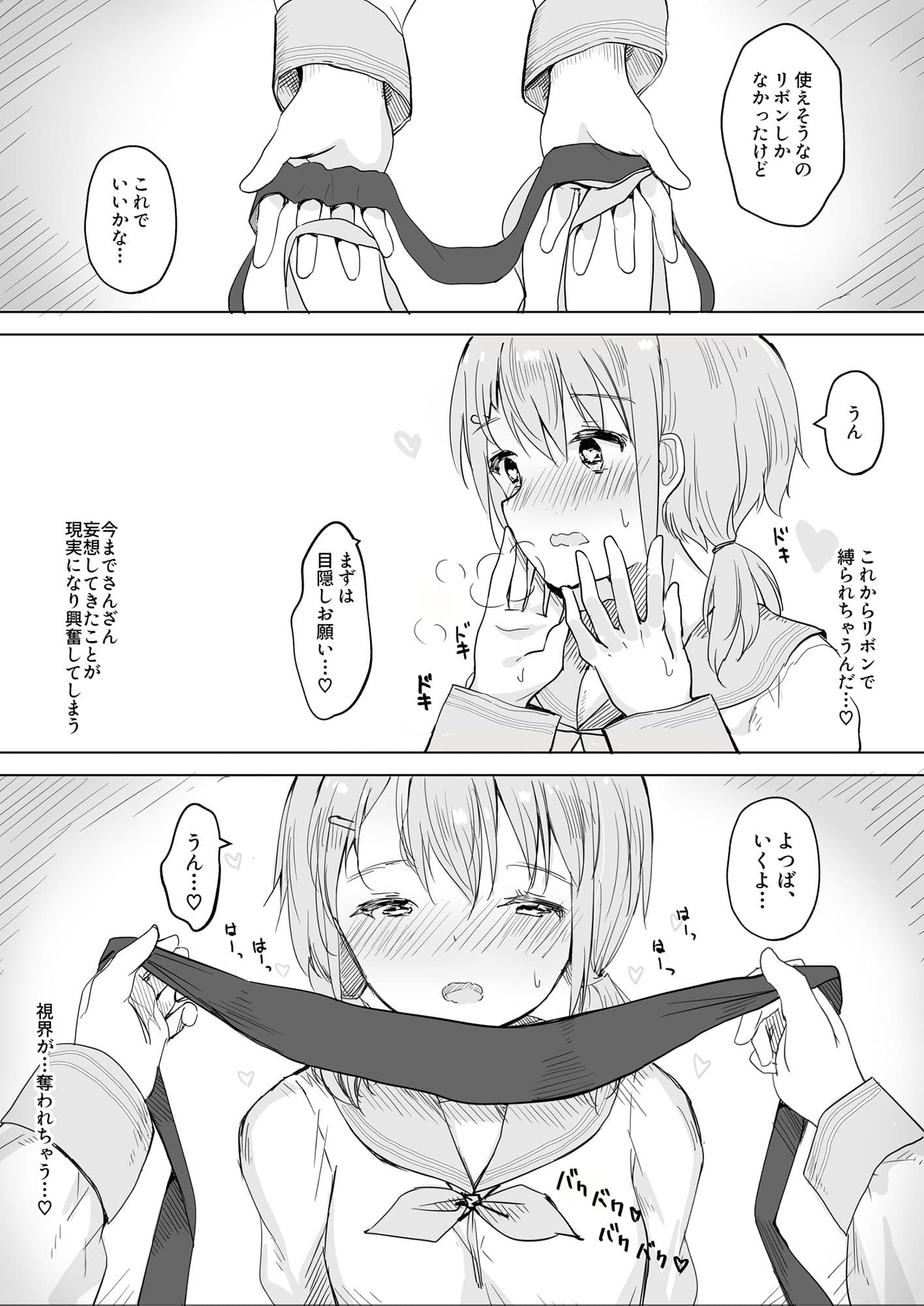彼女が隠れドMだった件。 サンプル 1