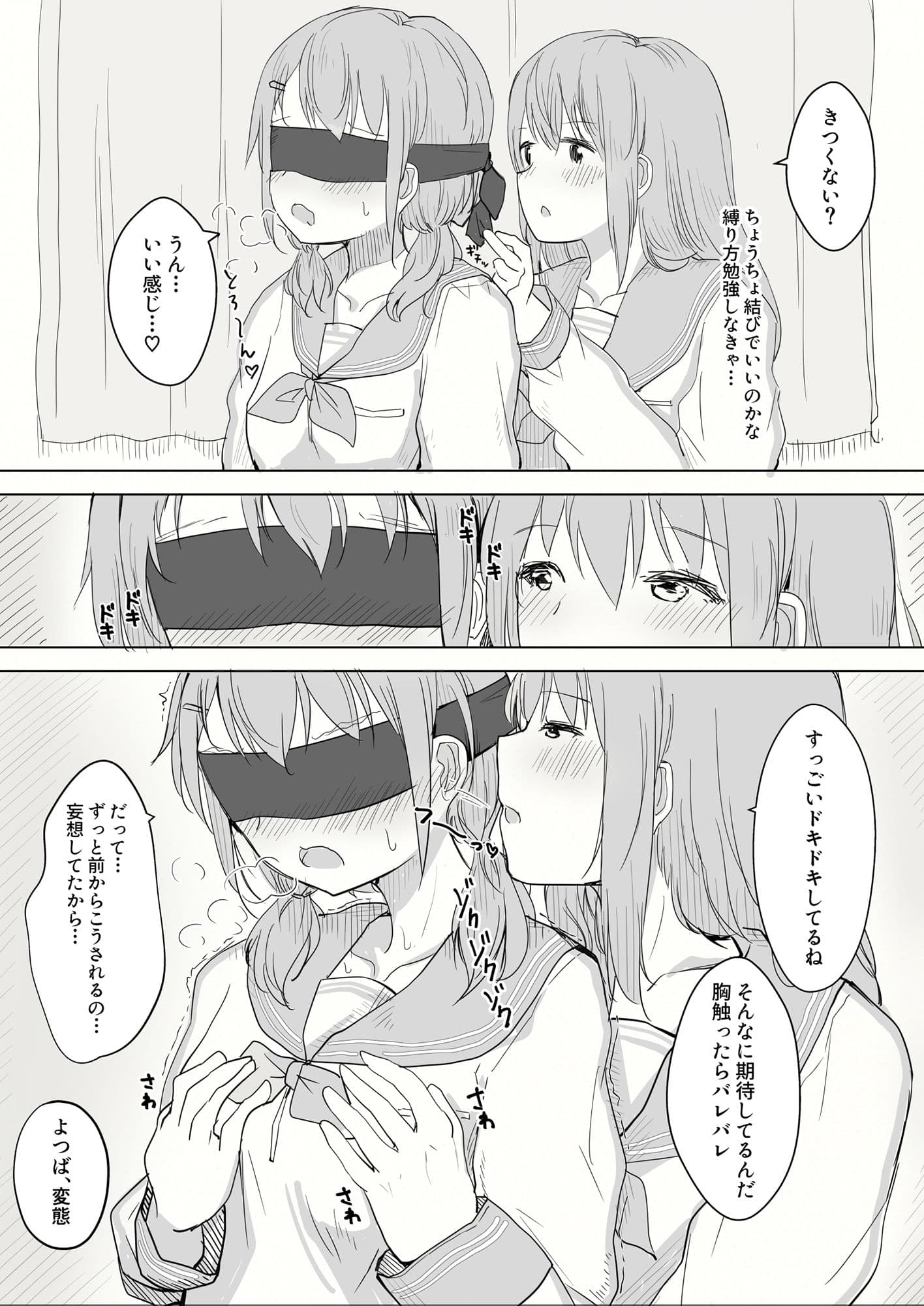 彼女が隠れドMだった件。 サンプル 2