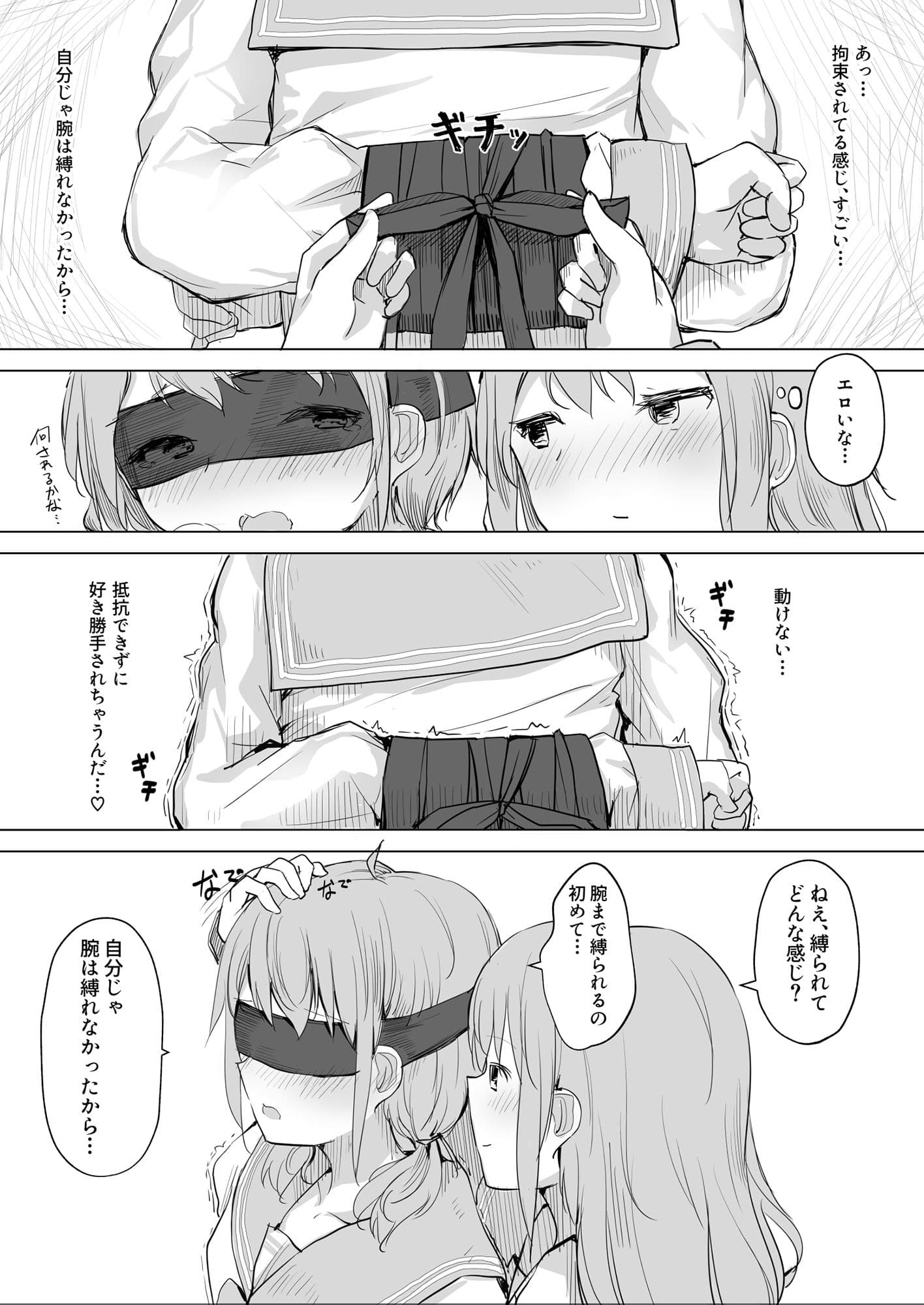 彼女が隠れドMだった件。 サンプル 4
