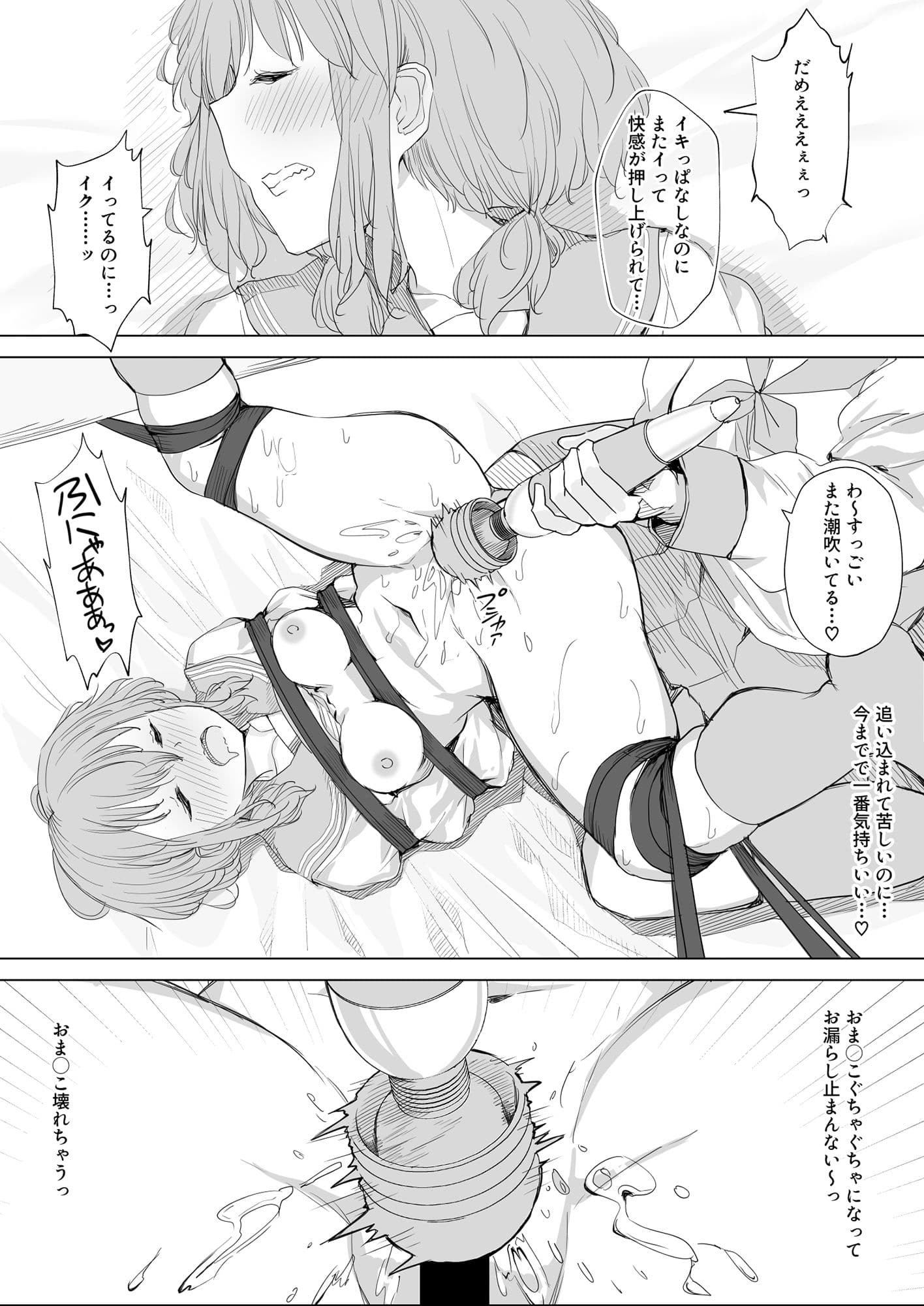 彼女が隠れドMだった件。 サンプル 9