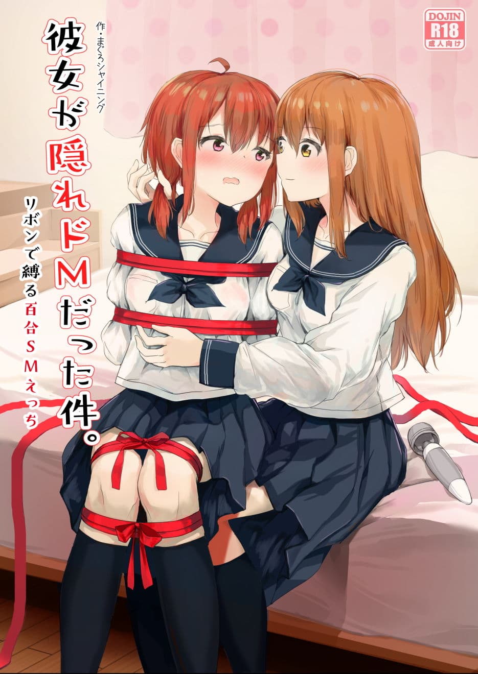 彼女が隠れドMだった件。 サンプル 10