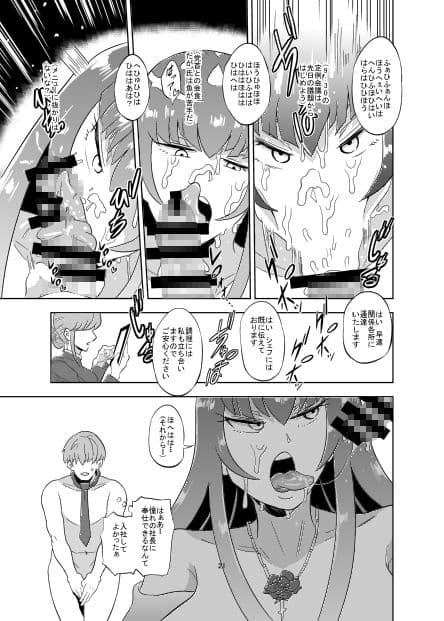 ホワイトセックス企業 サンプル 2