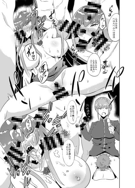 ホワイトセックス企業 サンプル 3