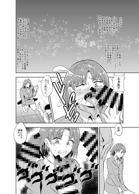 ホワイトセックス企業 サンプル 5