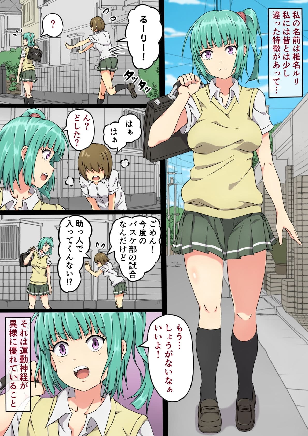 ルリの全身まさぐり触診 サンプル 1