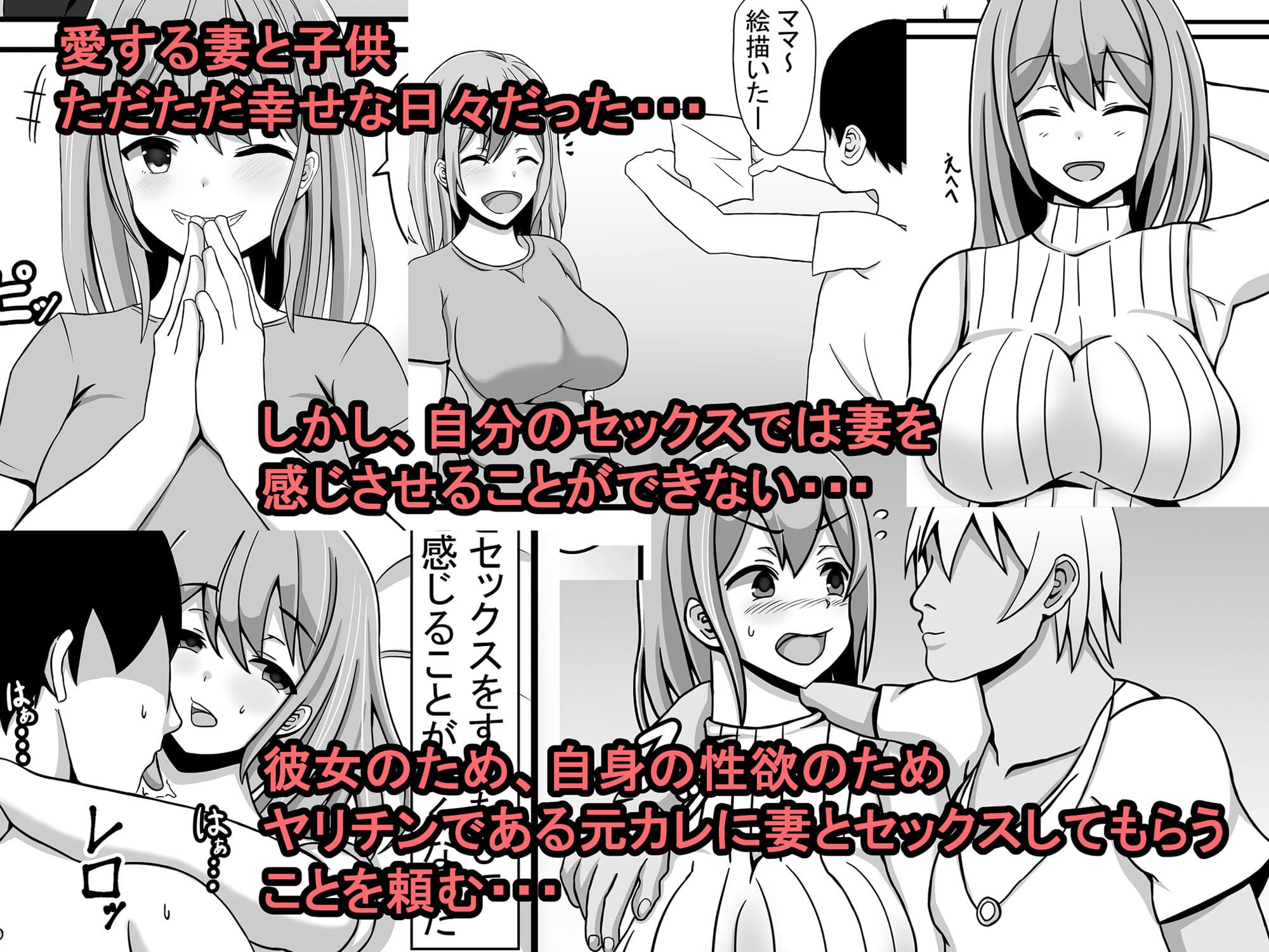 俺の妻とセックスしてくれ サンプル 1