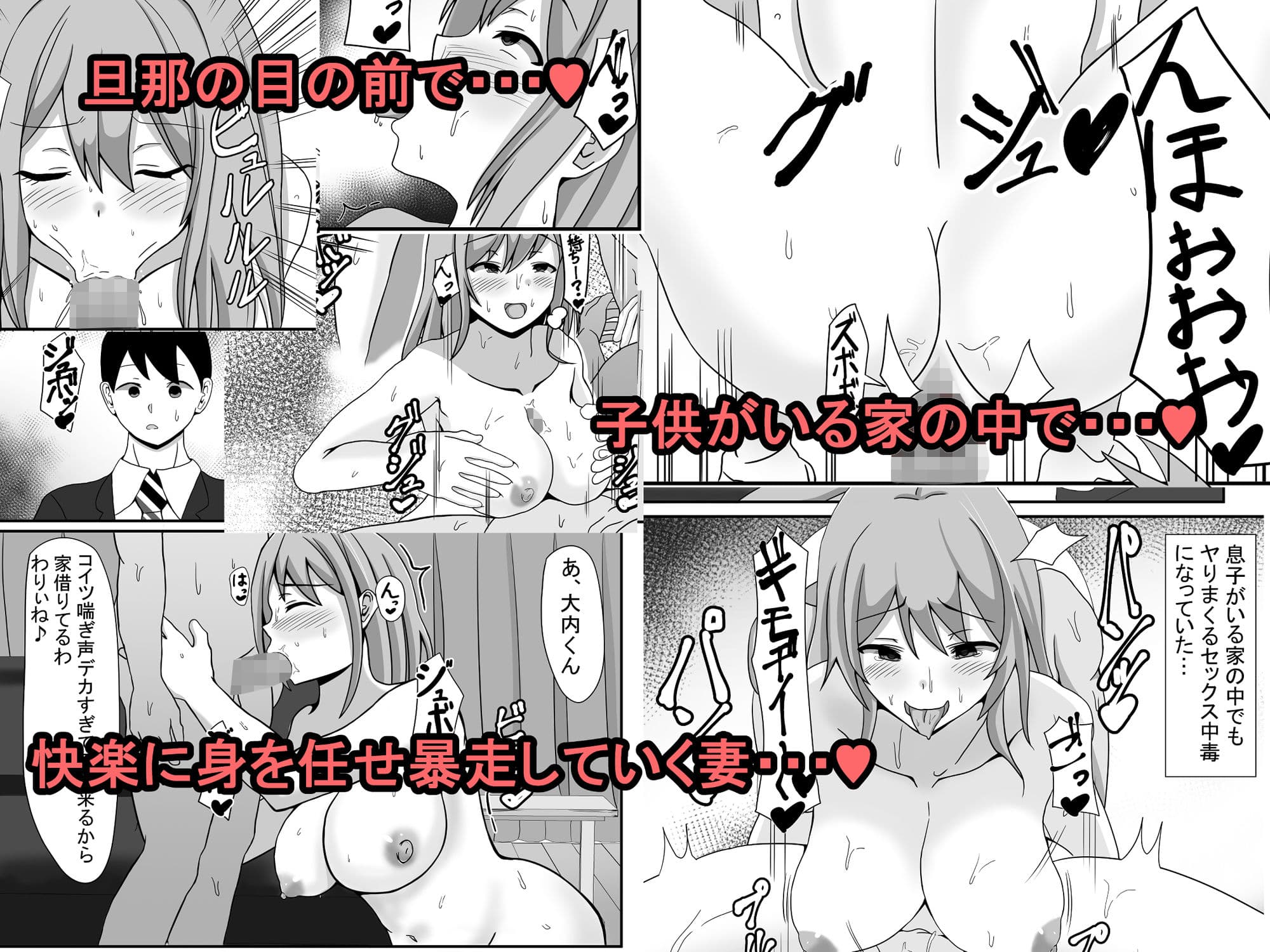 俺の妻とセックスしてくれ サンプル 3