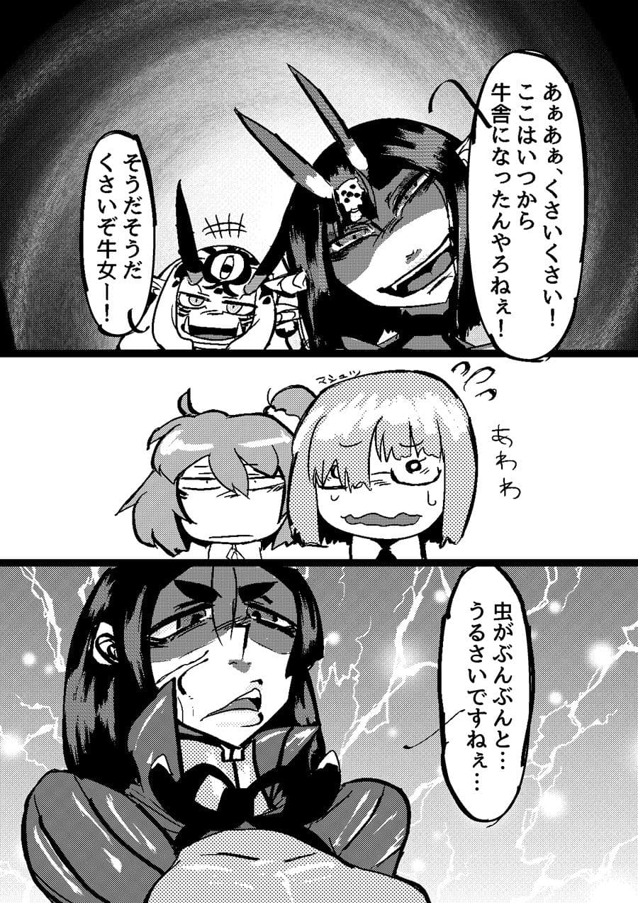 双成英霊珍宝勝負 サンプル 1