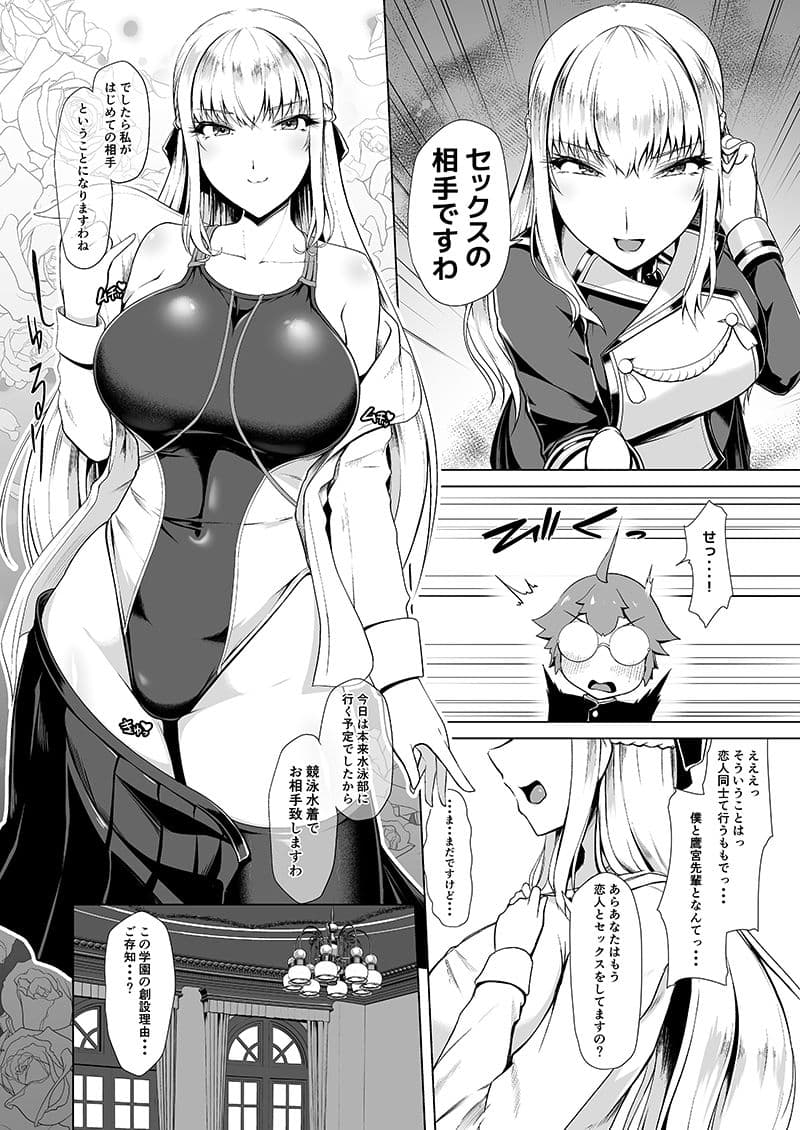 令鳳学園生徒会艶戯 サンプル 1