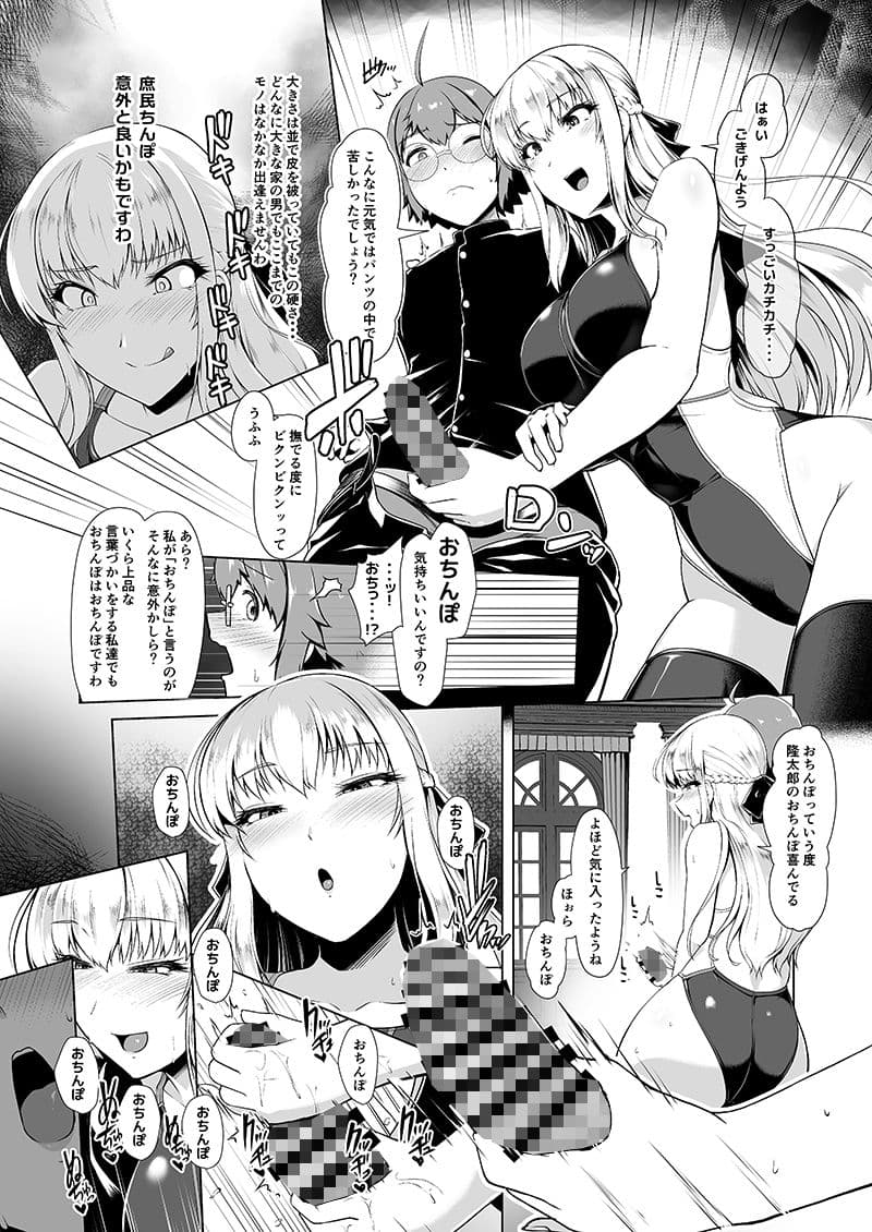 令鳳学園生徒会艶戯 サンプル 2