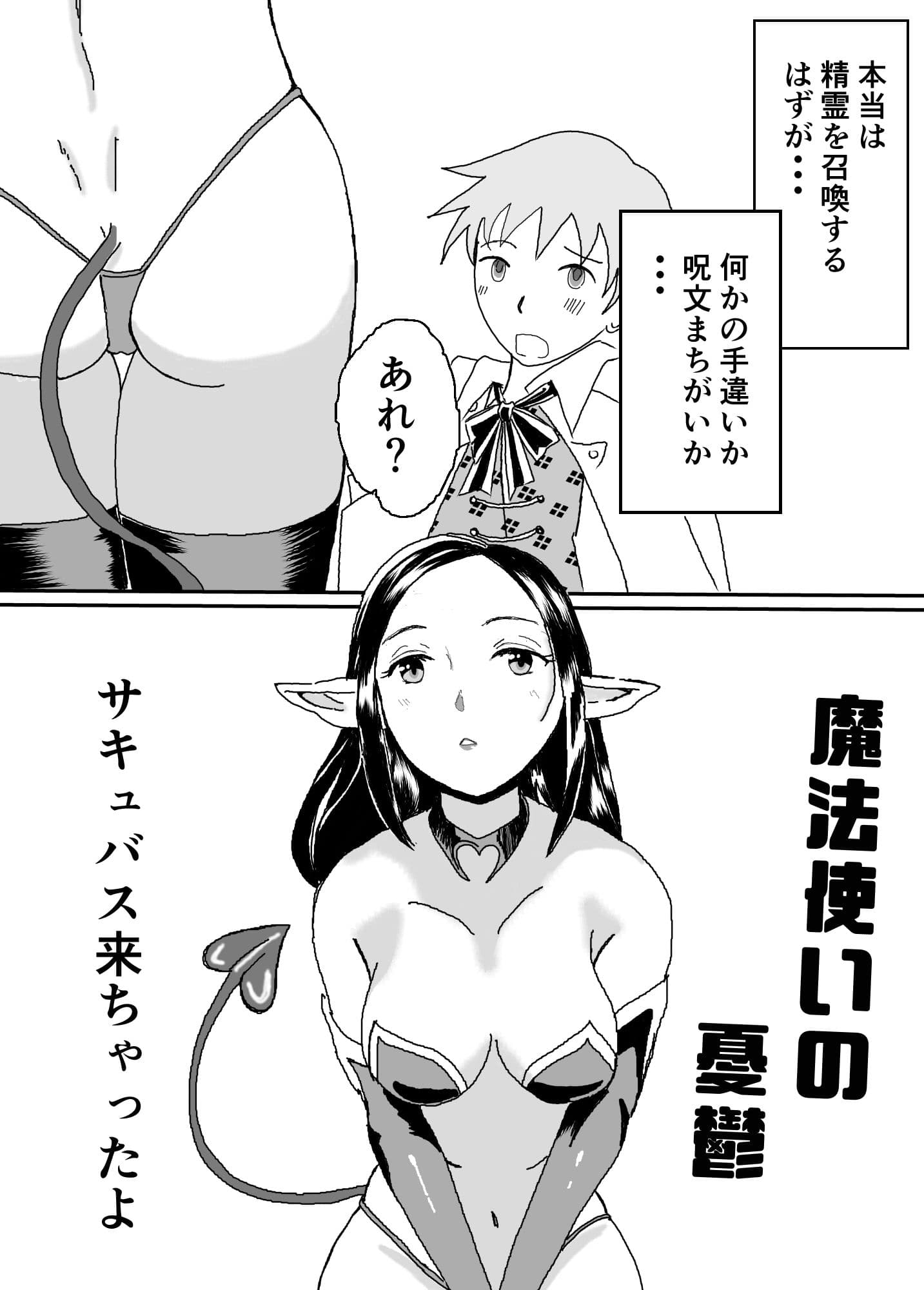 魔法使いの憂鬱 サンプル 1