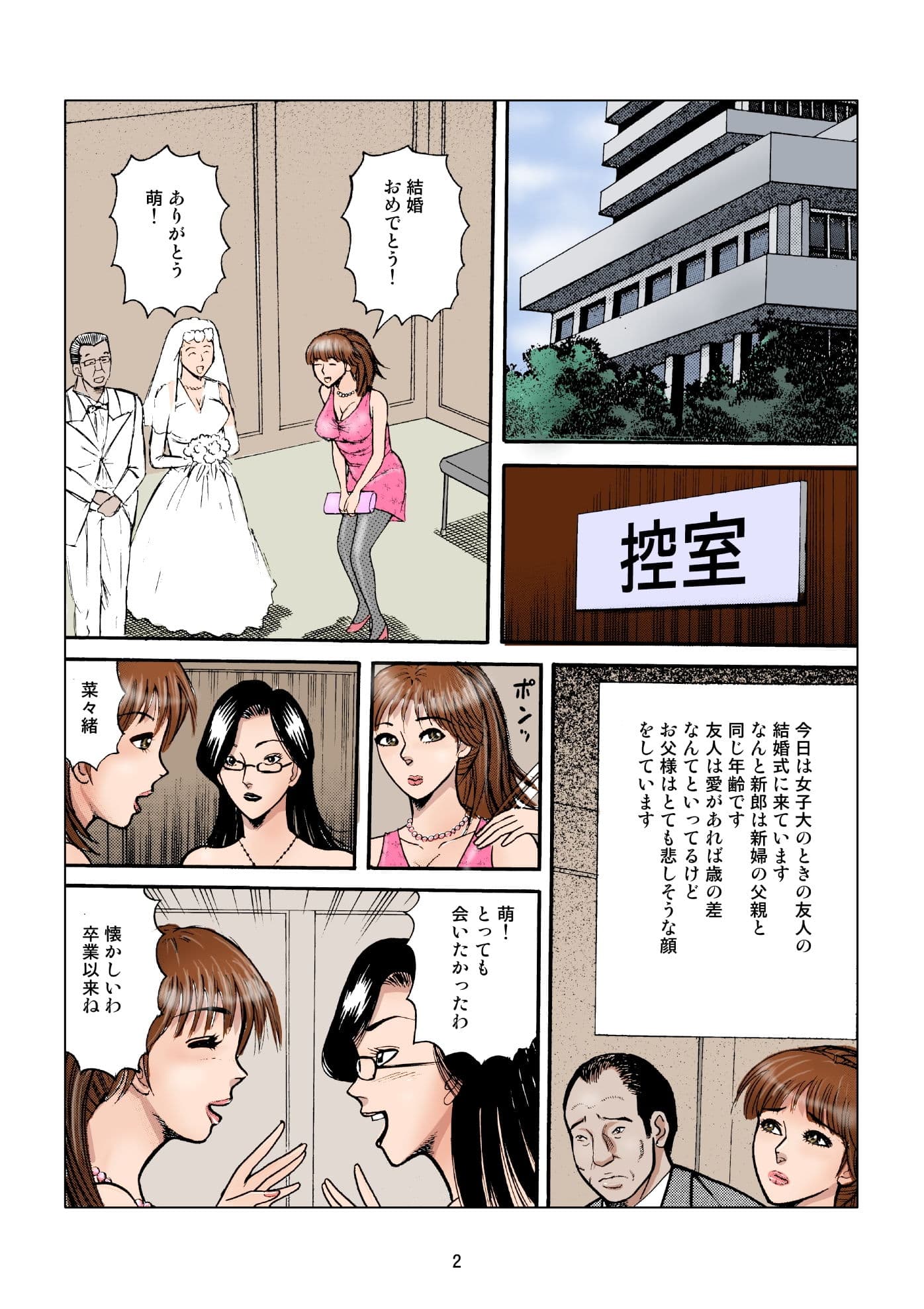リベンジレズ サンプル 2