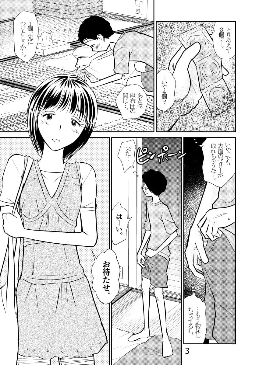 カタイナカノコイビト サンプル 2