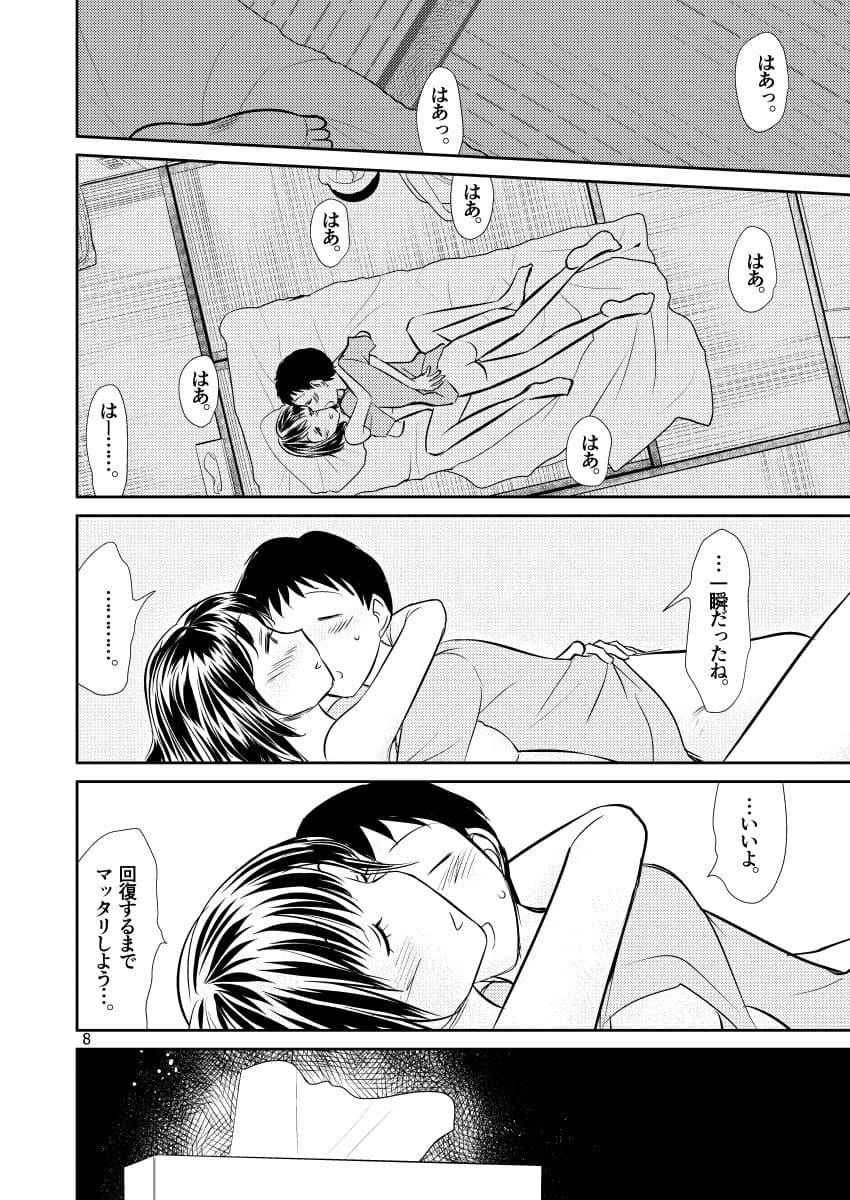 カタイナカノコイビト サンプル 7