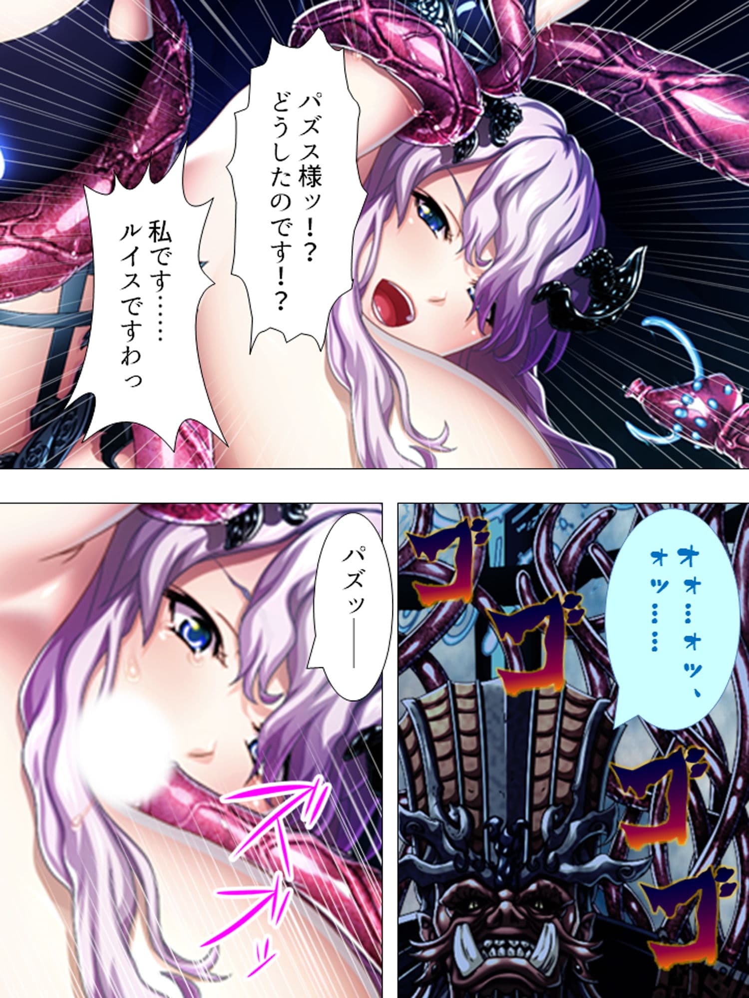 聖少女の務め。触手に蹂躙され快楽に支配されていく 下 サンプル 6