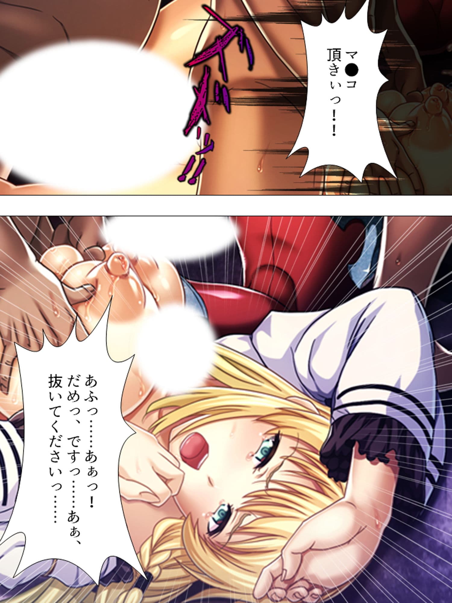 聖少女の務め。触手に蹂躙され快楽に支配されていく 下 サンプル 9