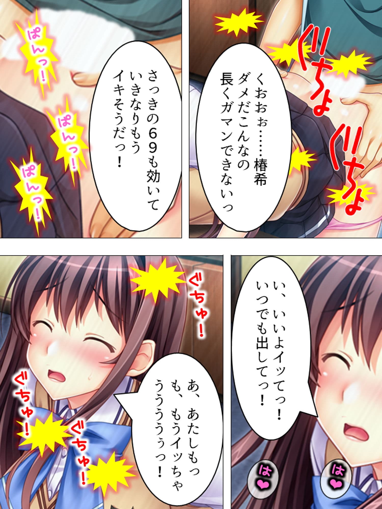 妹に欲情するなら姉で性欲を解消すればイイジャナイ 6巻 サンプル 8