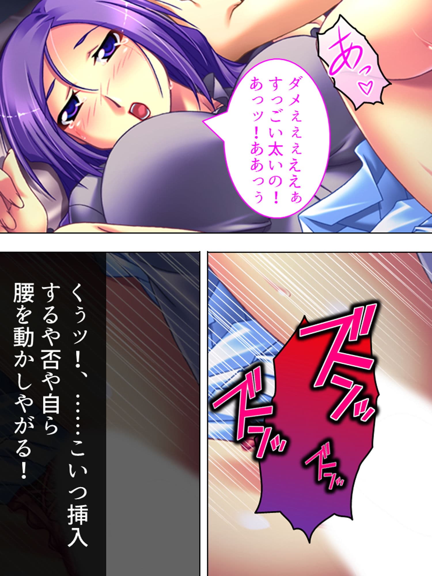 ファ●クジム！何も知らない人妻が汗まみれ汁まみれ 上巻 サンプル 4