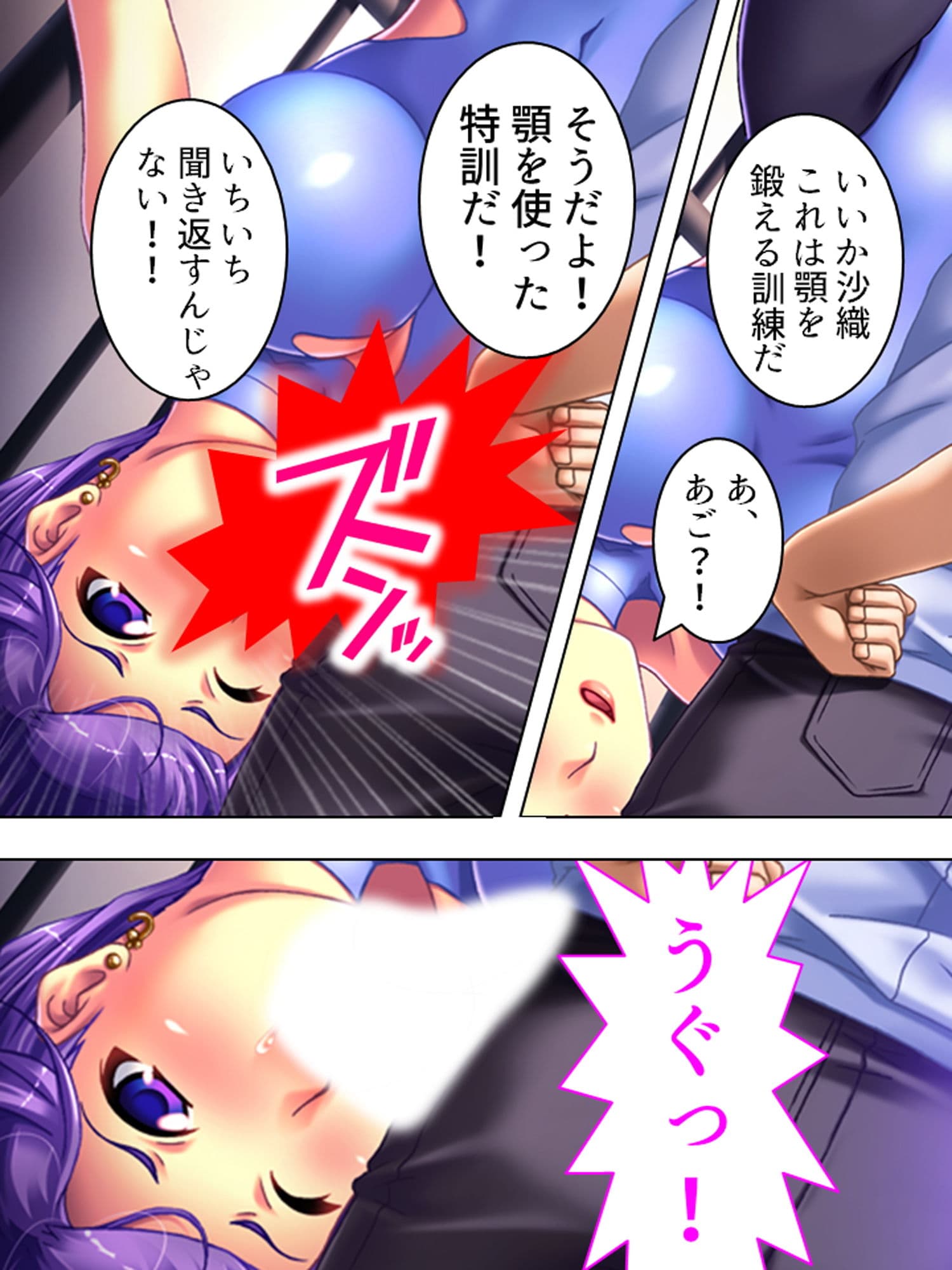 ファ●クジム！何も知らない人妻が汗まみれ汁まみれ 上巻 サンプル 6