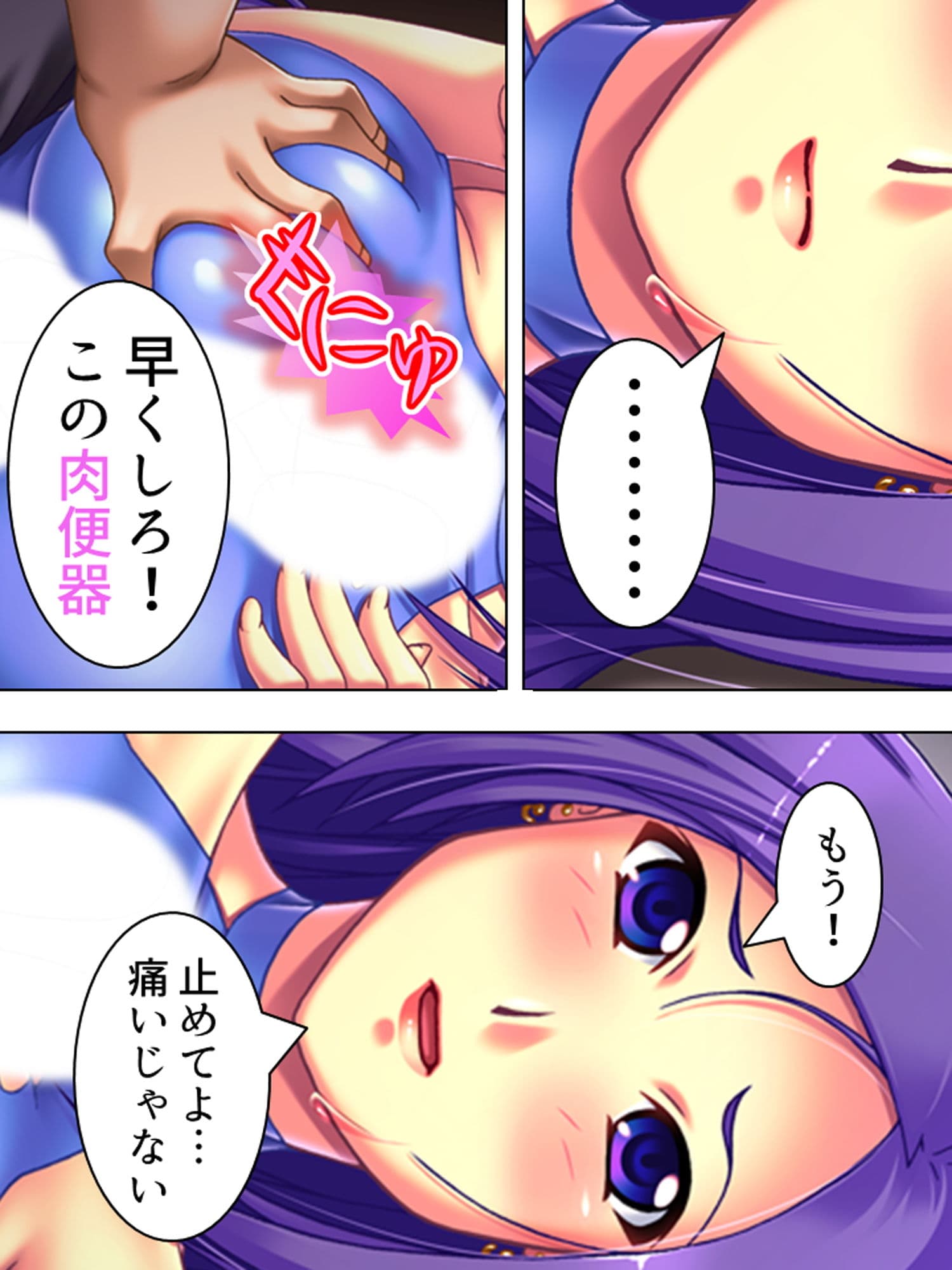 ファ●クジム！何も知らない人妻が汗まみれ汁まみれ 上巻 サンプル 7