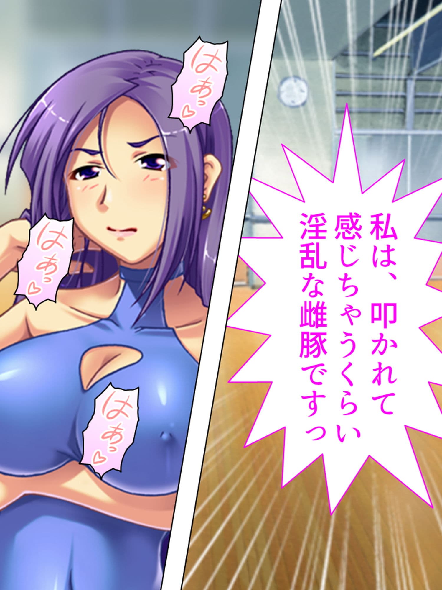 ファ●クジム！何も知らない人妻が汗まみれ汁まみれ 上巻 サンプル 9