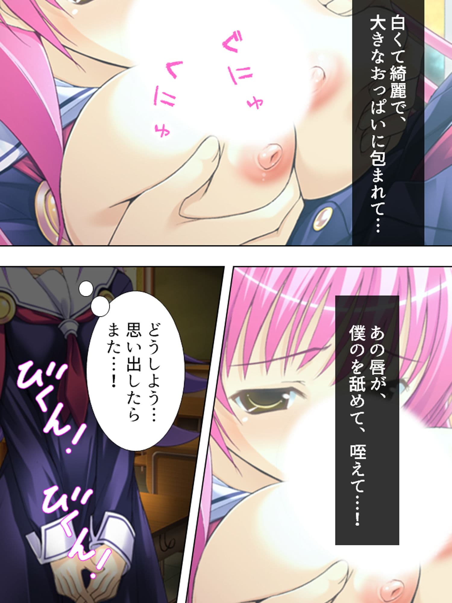 変身するたびに発情しちゃう！魔法少女（♂） 下巻 サンプル 1