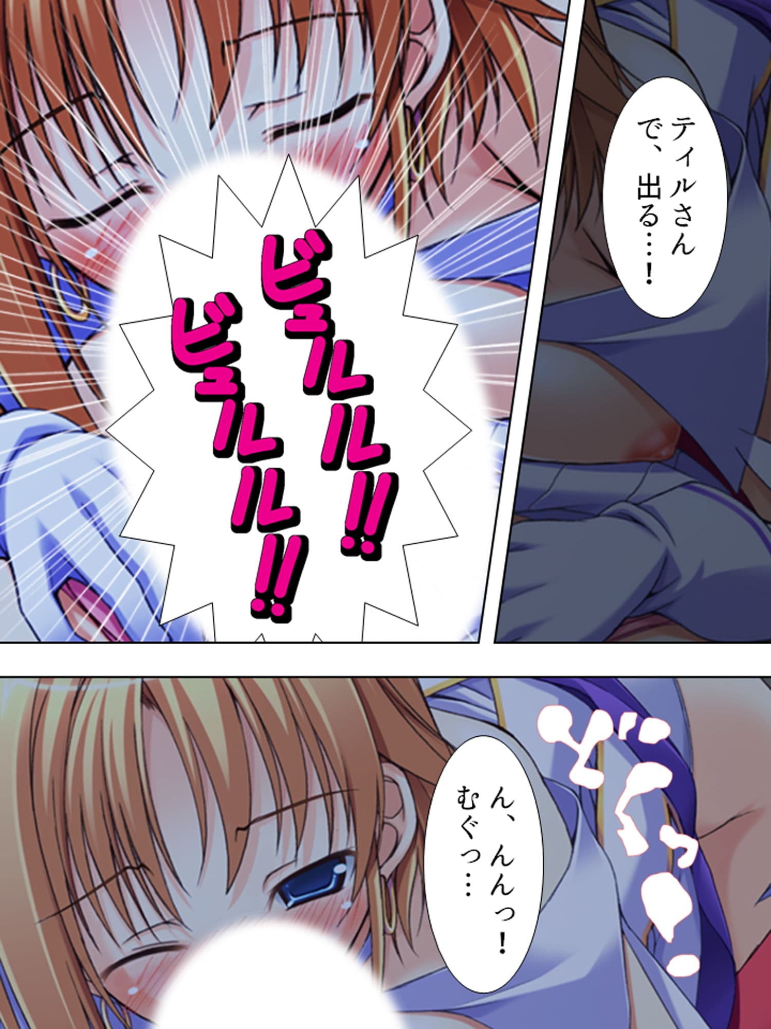 変身するたびに発情しちゃう！魔法少女（♂） 下巻 サンプル 3