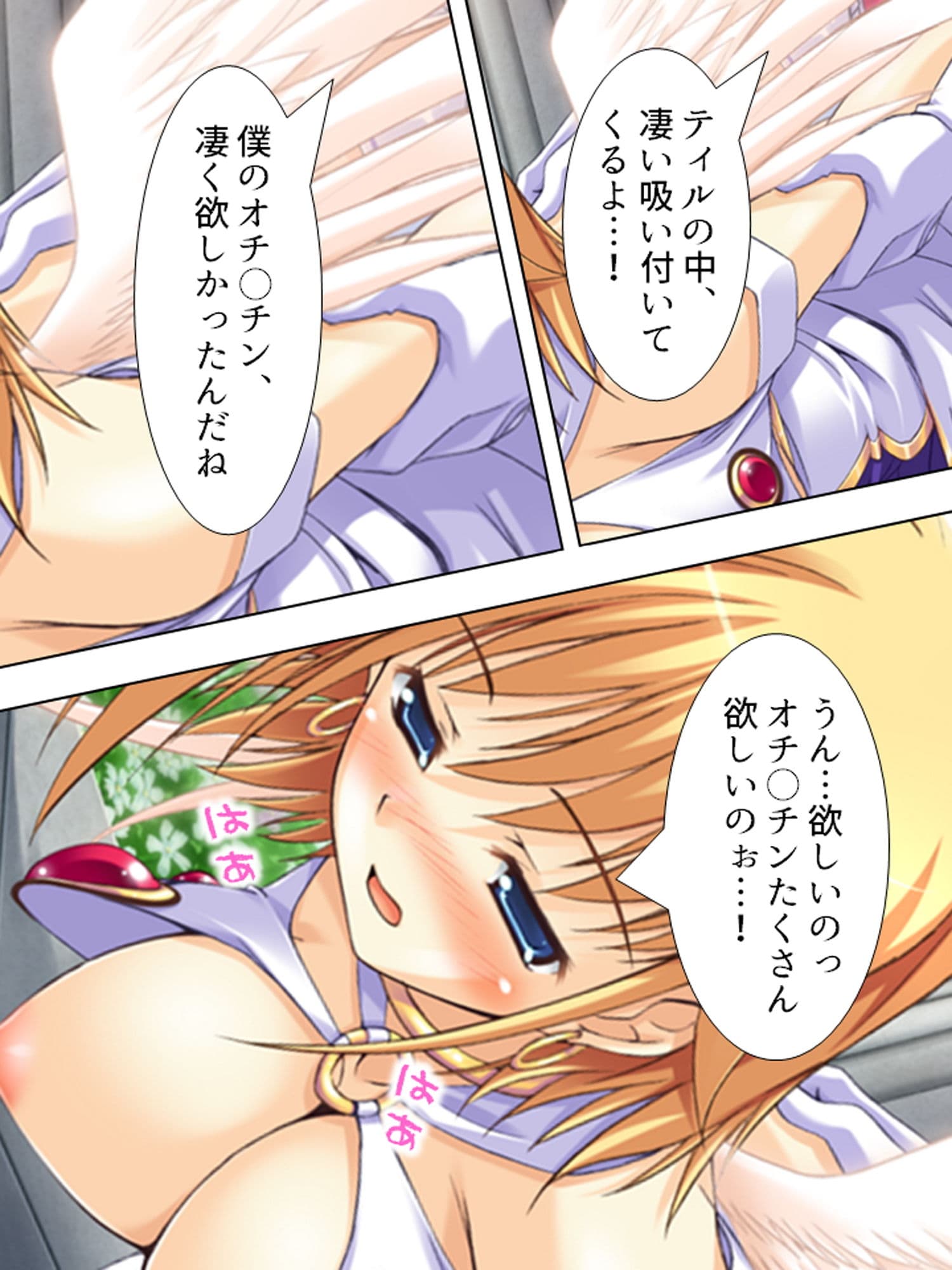 変身するたびに発情しちゃう！魔法少女（♂） 下巻 サンプル 10