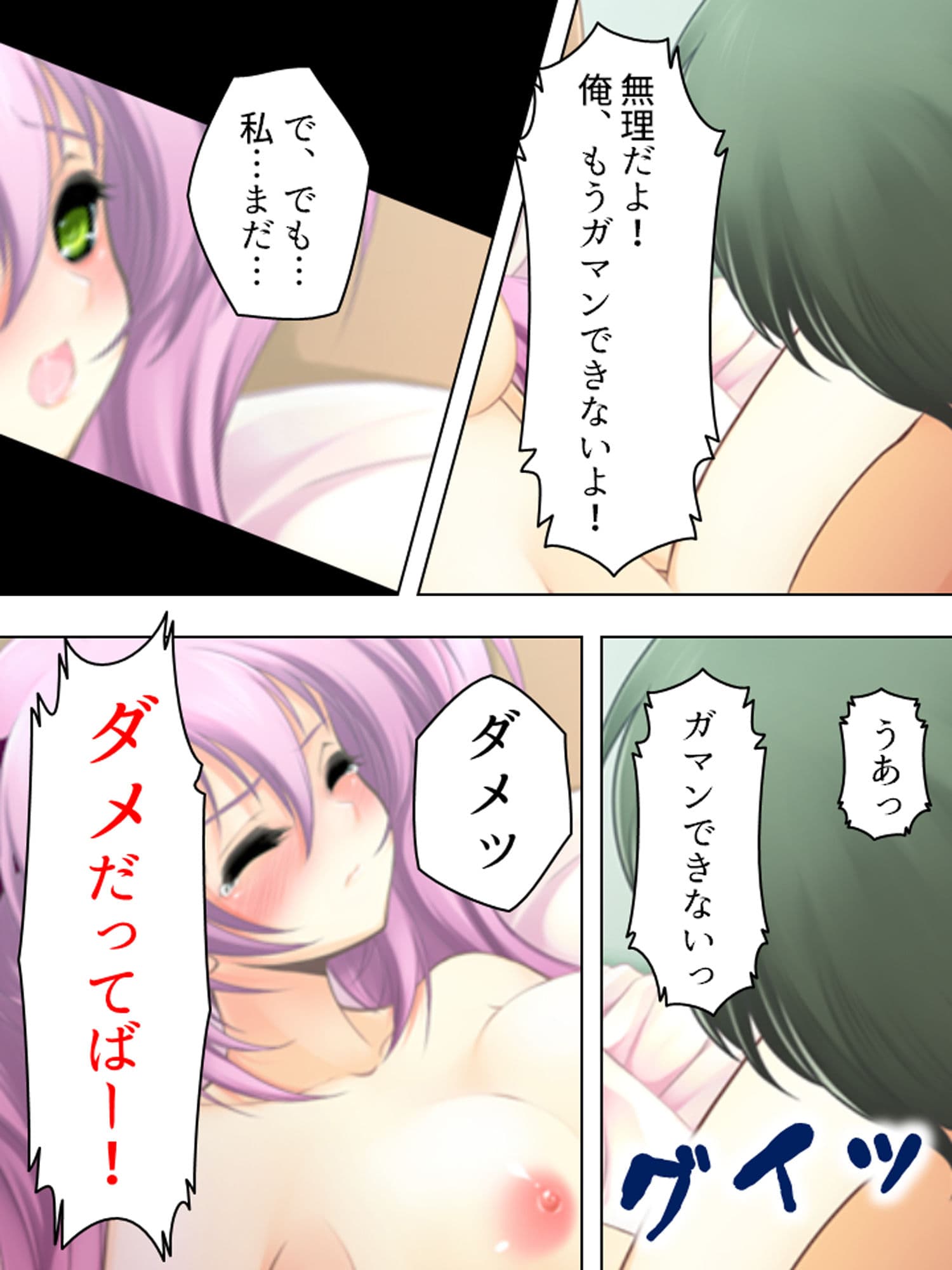 孕ませてくれるまで帰れない！サキュバスとの同居生活 サンプル 2