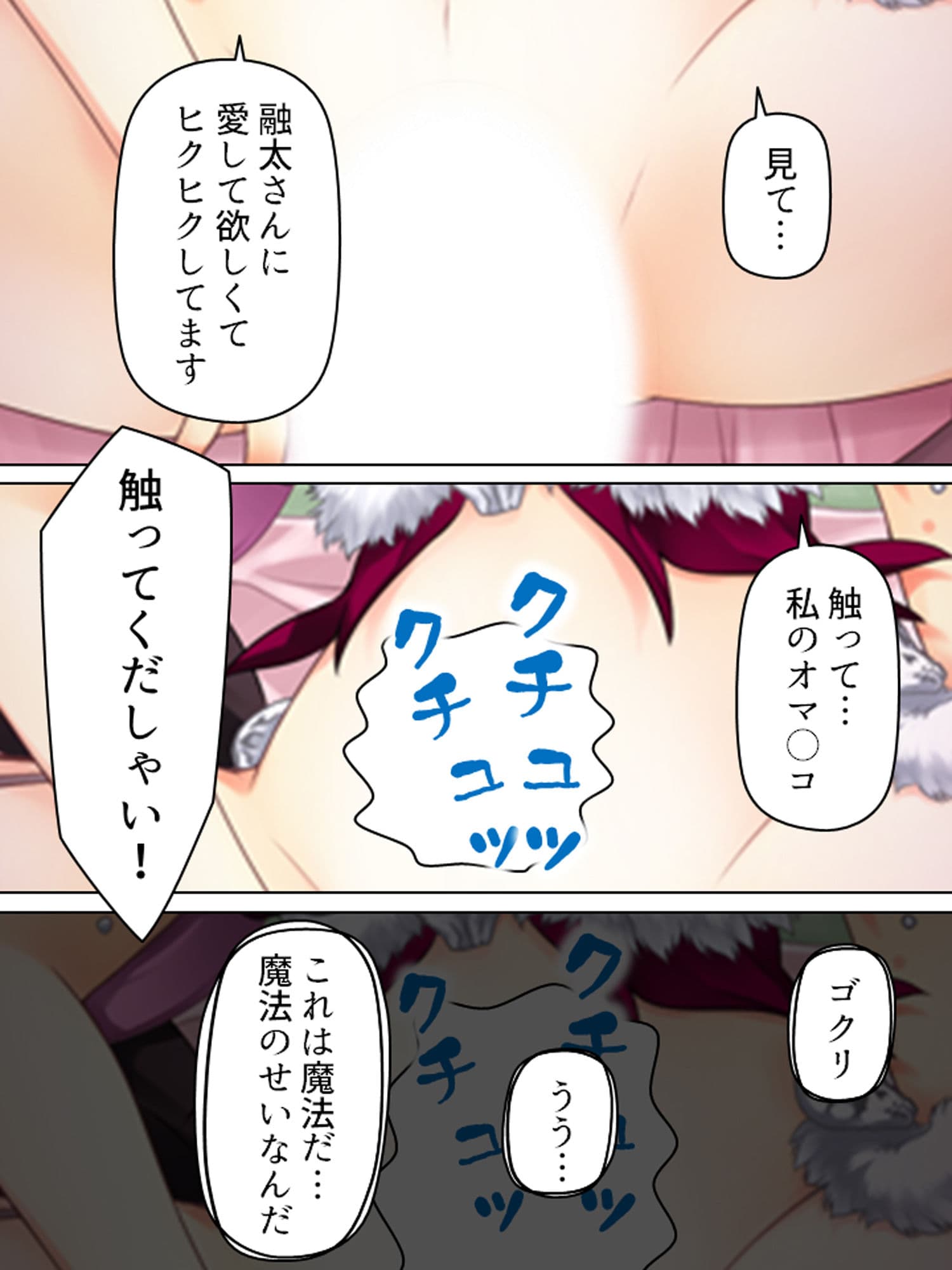 孕ませてくれるまで帰れない！サキュバスとの同居生活 サンプル 5