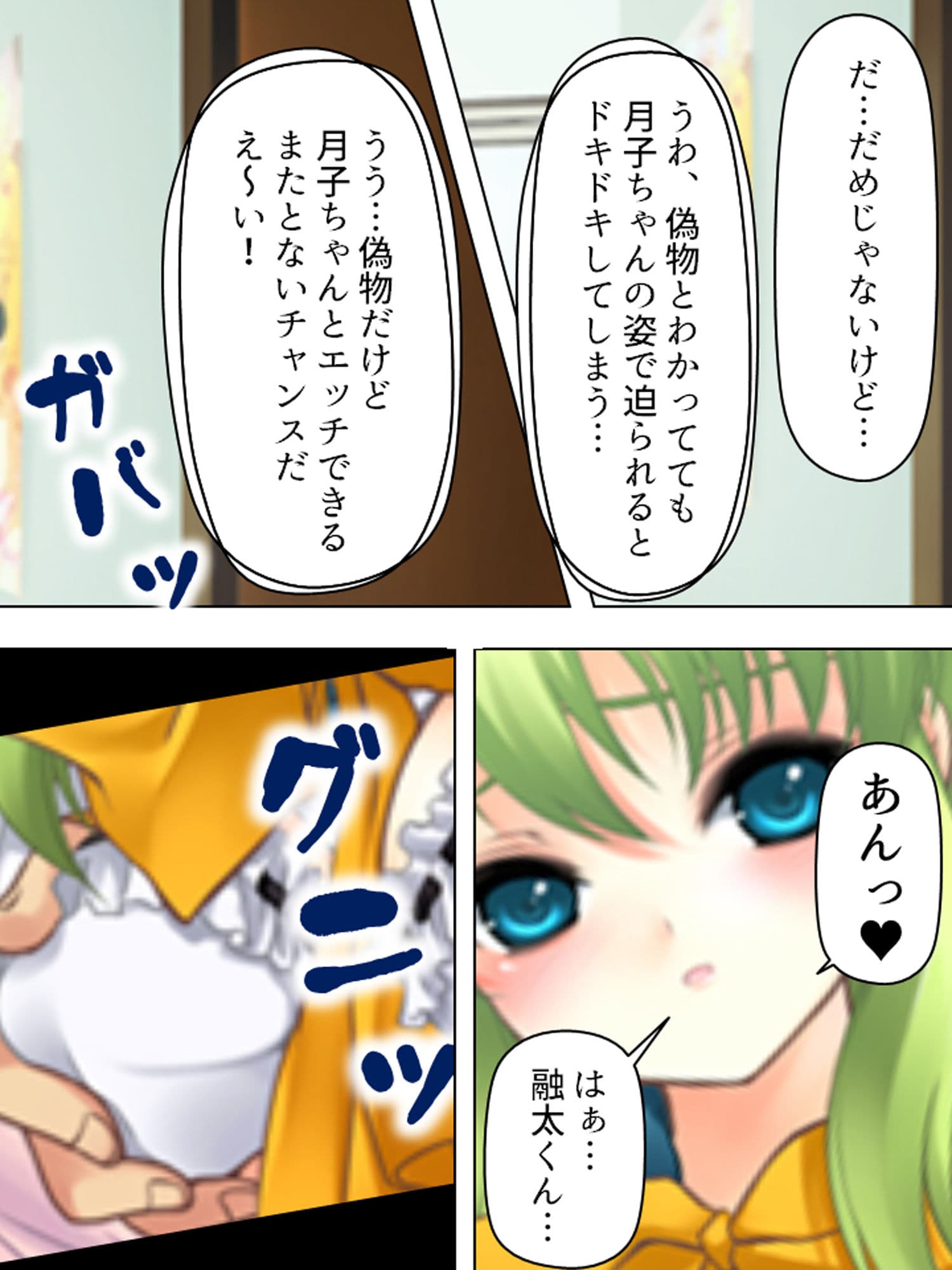 孕ませてくれるまで帰れない！サキュバスとの同居生活 サンプル 6