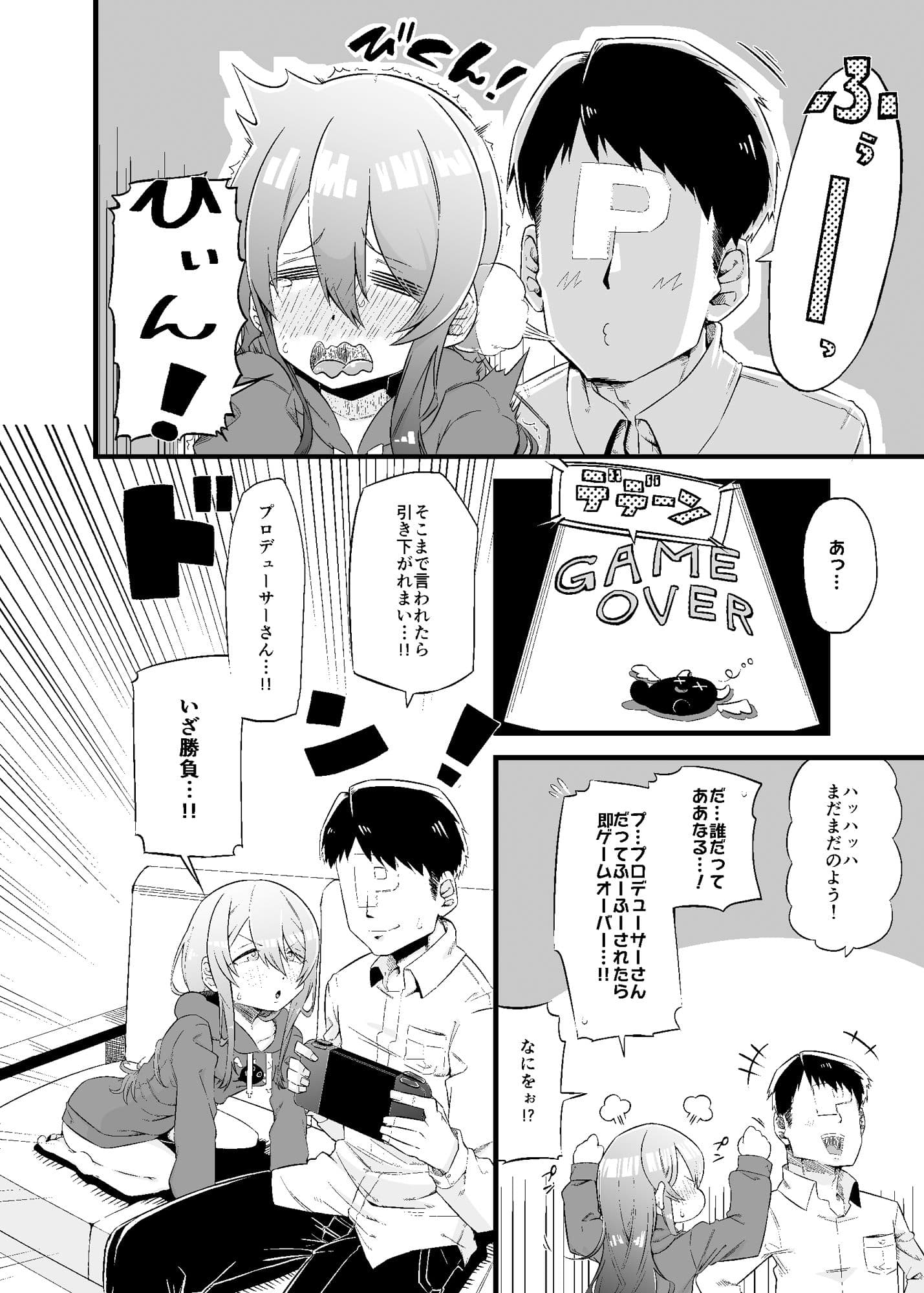 甜花と勝負！ サンプル 1