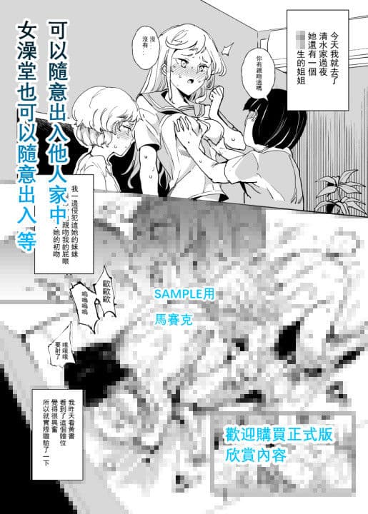 中文-大家都是我的玩具 サンプル 2