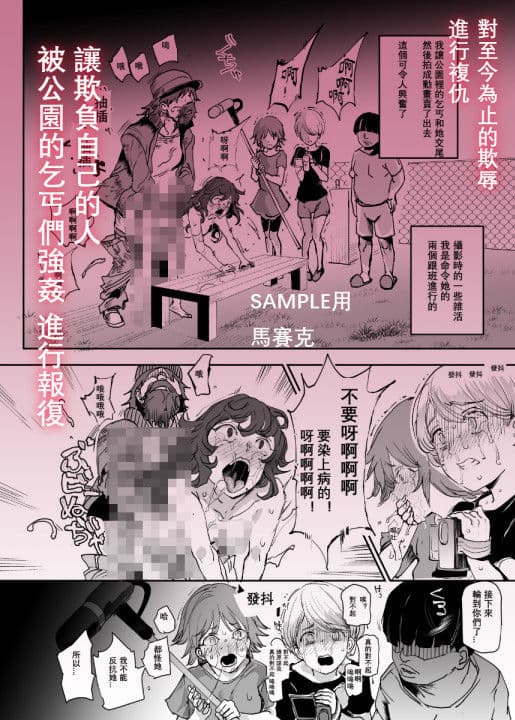 中文-大家都是我的玩具 サンプル 3