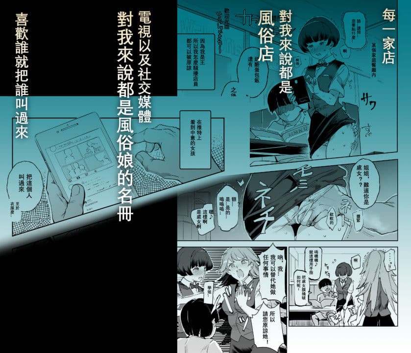 中文-大家都是我的玩具 サンプル 4