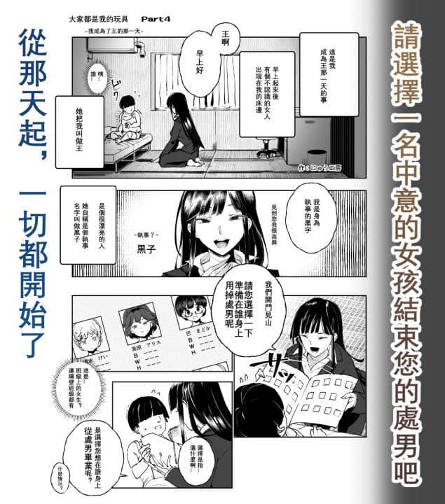 中文-大家都是我的玩具 サンプル 5