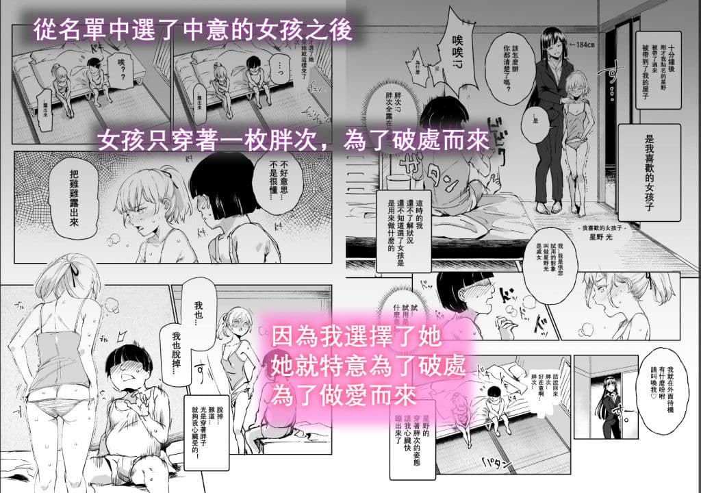 中文-大家都是我的玩具 サンプル 6