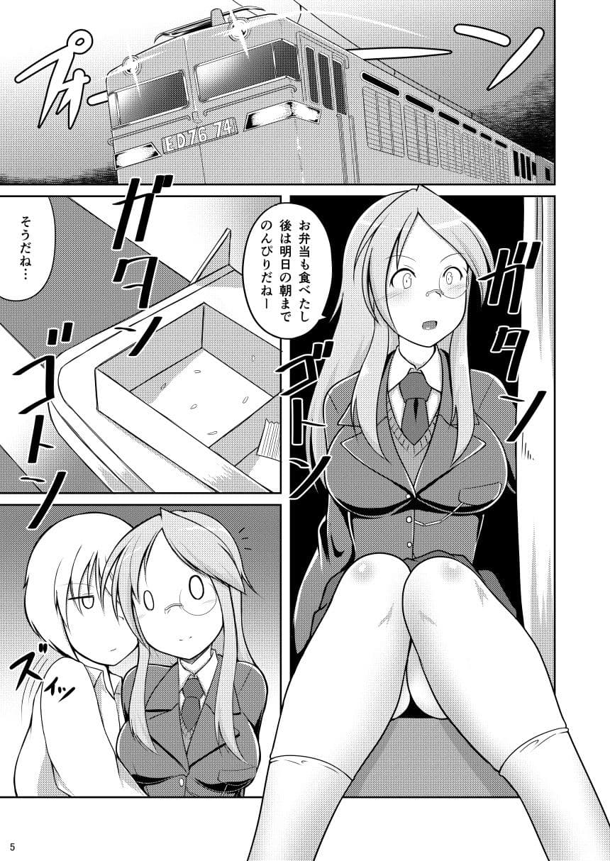 眼鏡と夜汽車と サンプル 1