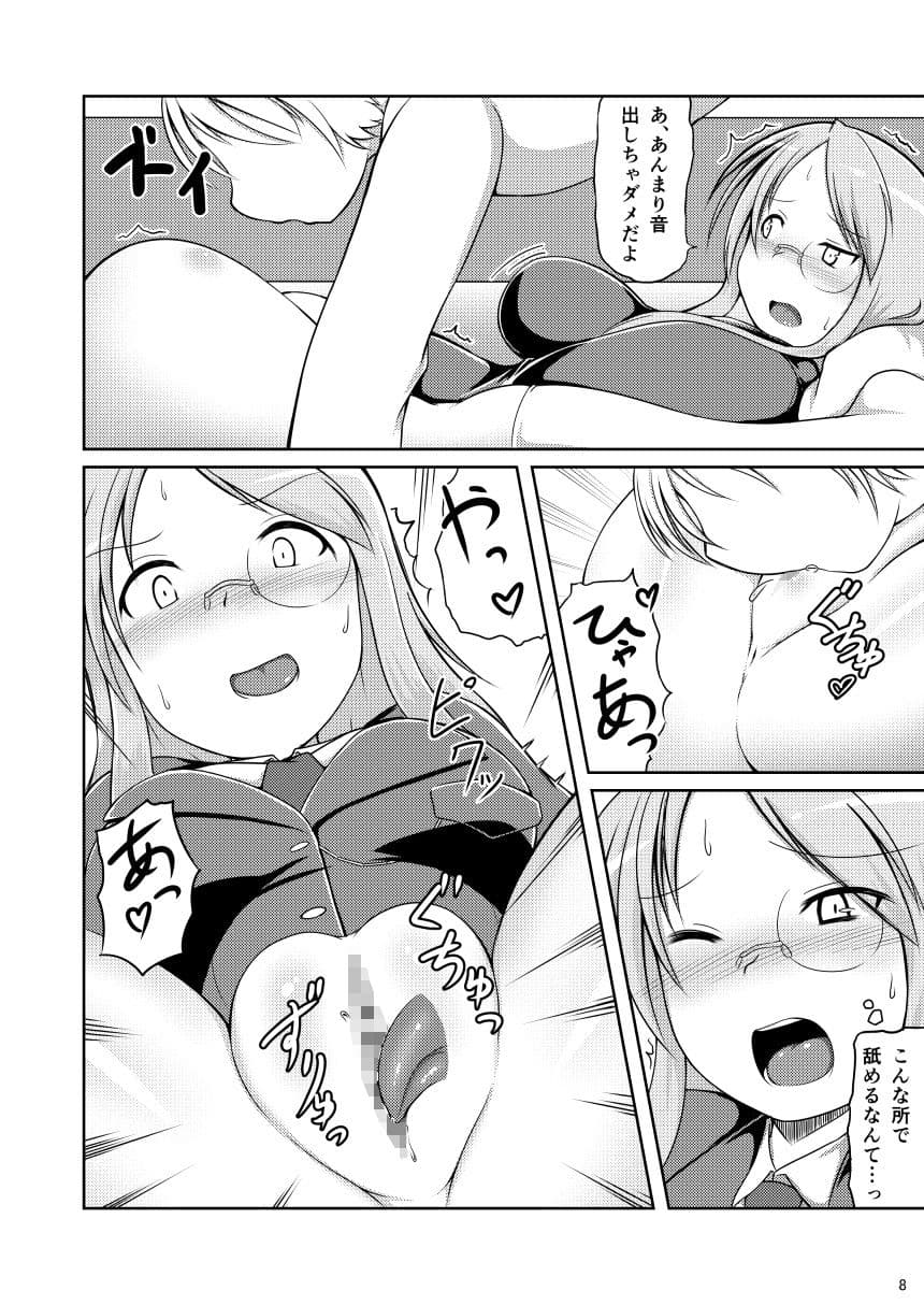 眼鏡と夜汽車と サンプル 3