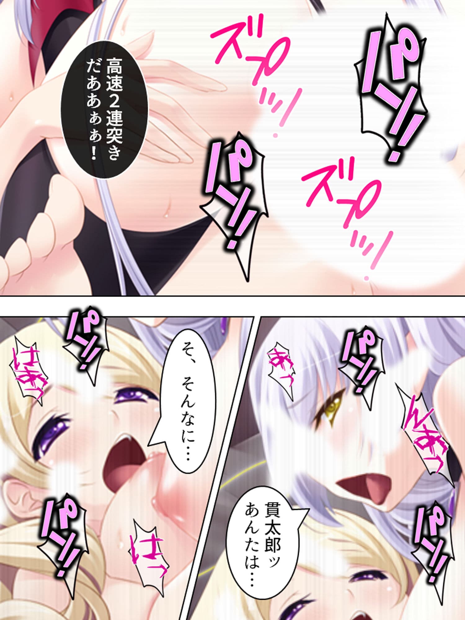 優柔不断な俺を取り合って天使と悪魔が誘惑合戦！？ 下巻 サンプル 4