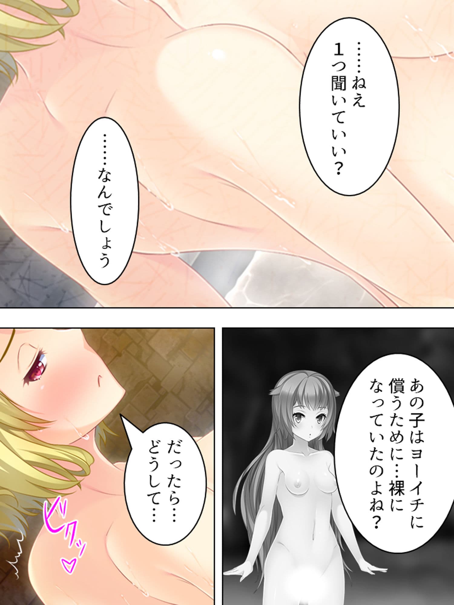 汁だくふたなり娘！私達のえっちな白いの飲んでみる？ 4巻 サンプル 2