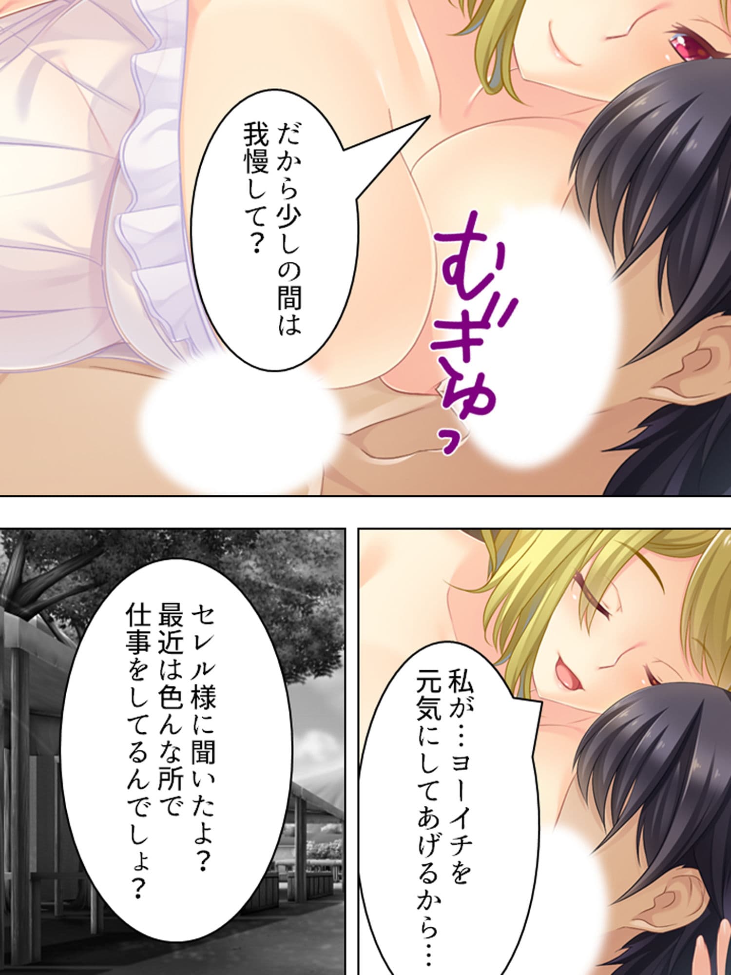 汁だくふたなり娘！私達のえっちな白いの飲んでみる？ 4巻 サンプル 10