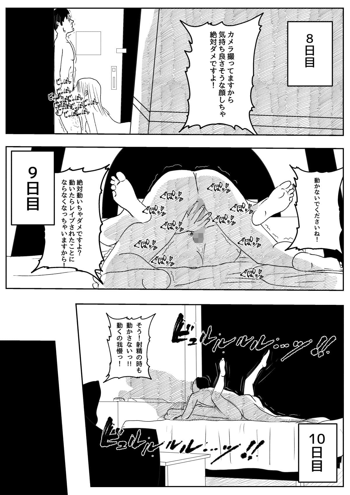 既婚者落としの女 サンプル 5
